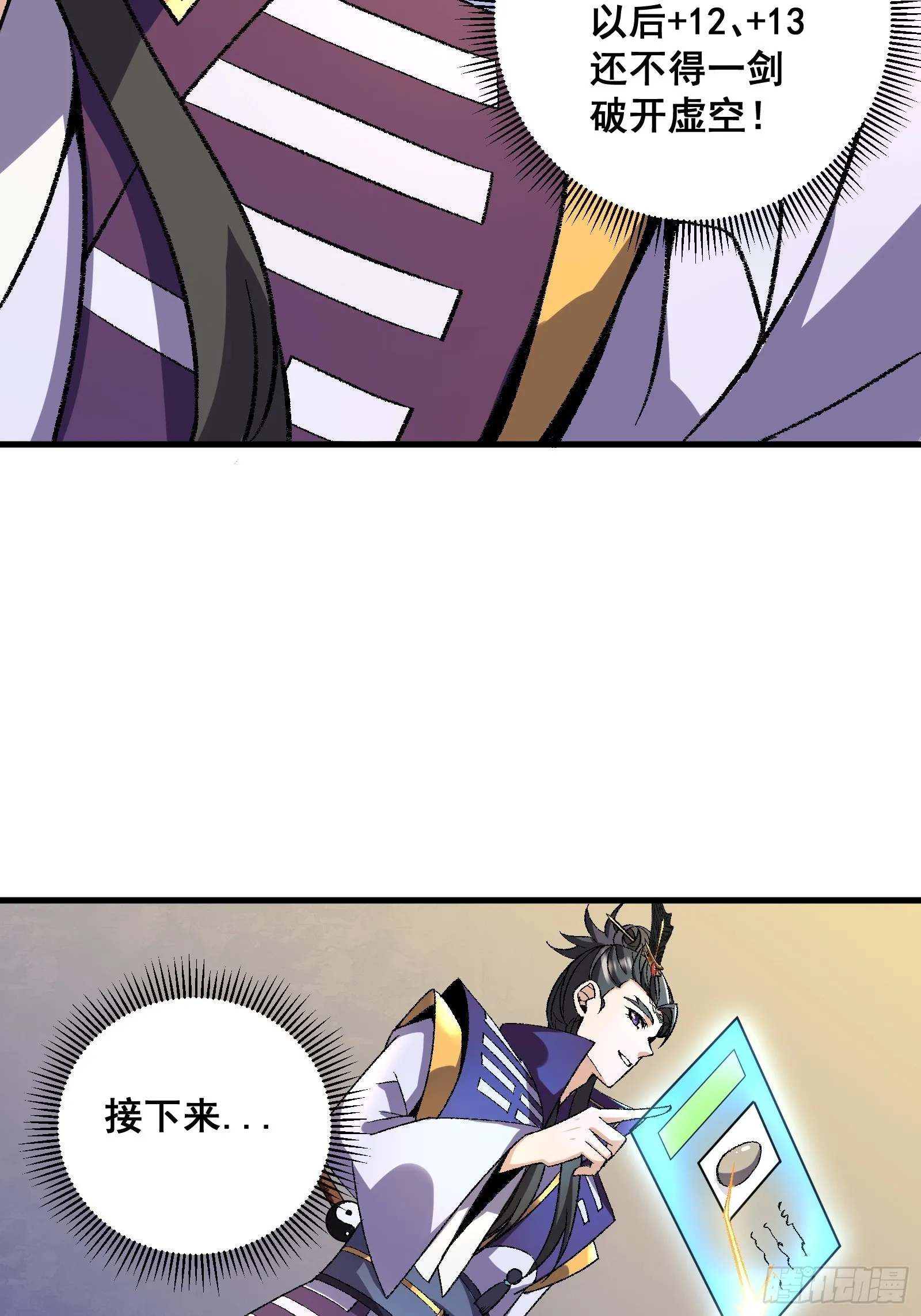 004 只因你…… 第8页