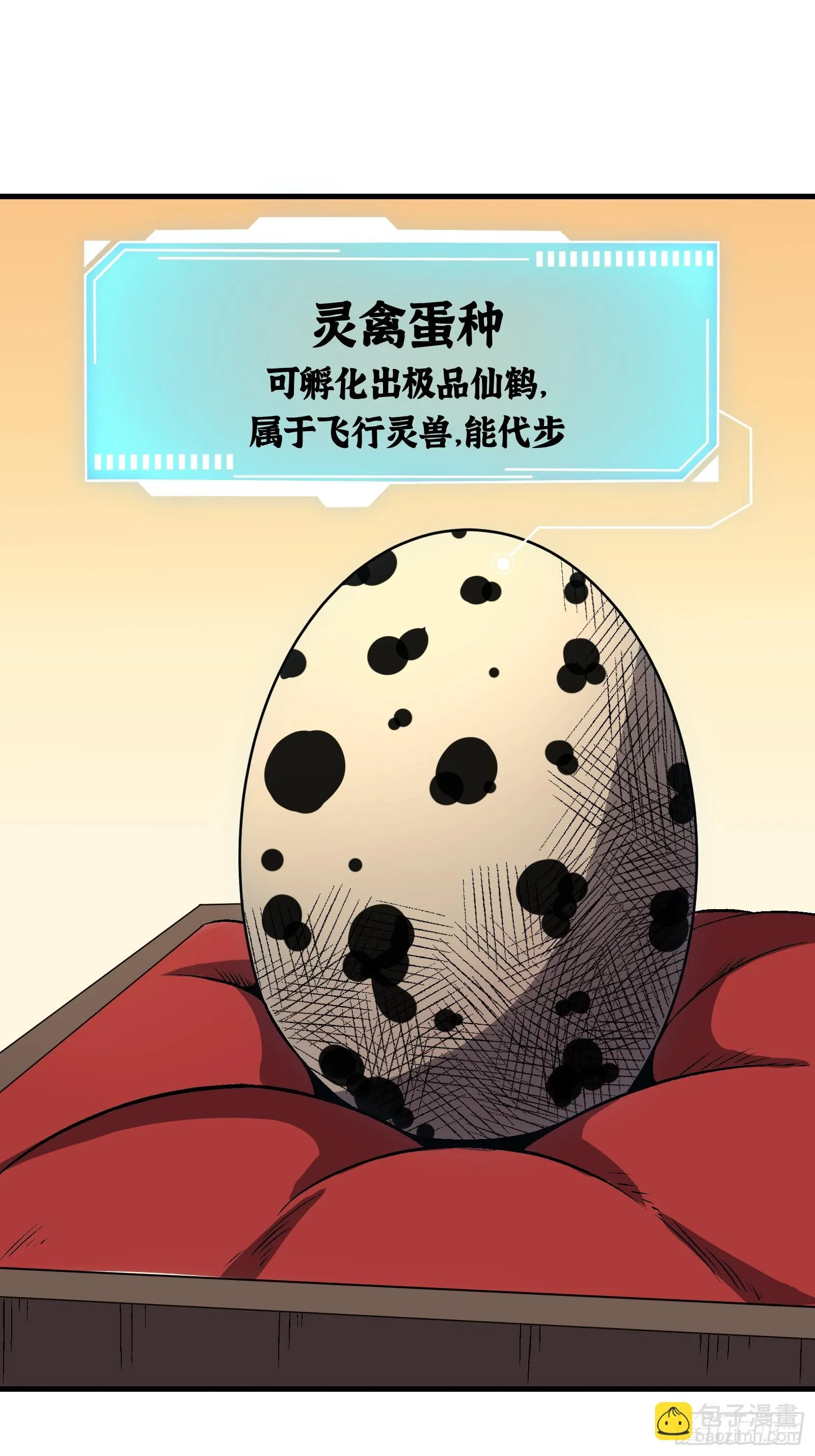 004 只因你…… 第10页