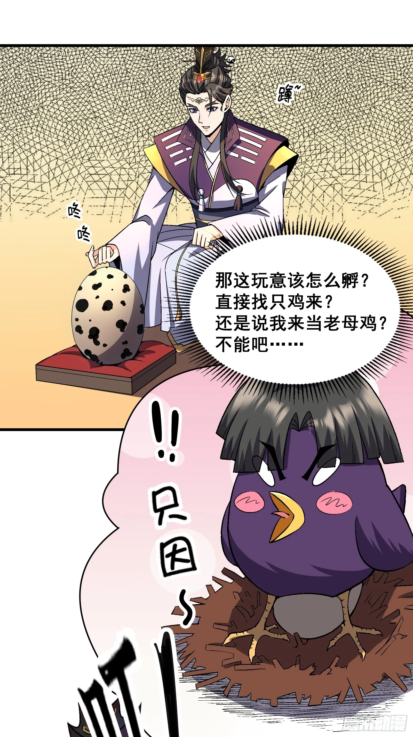 004 只因你…… 第11页