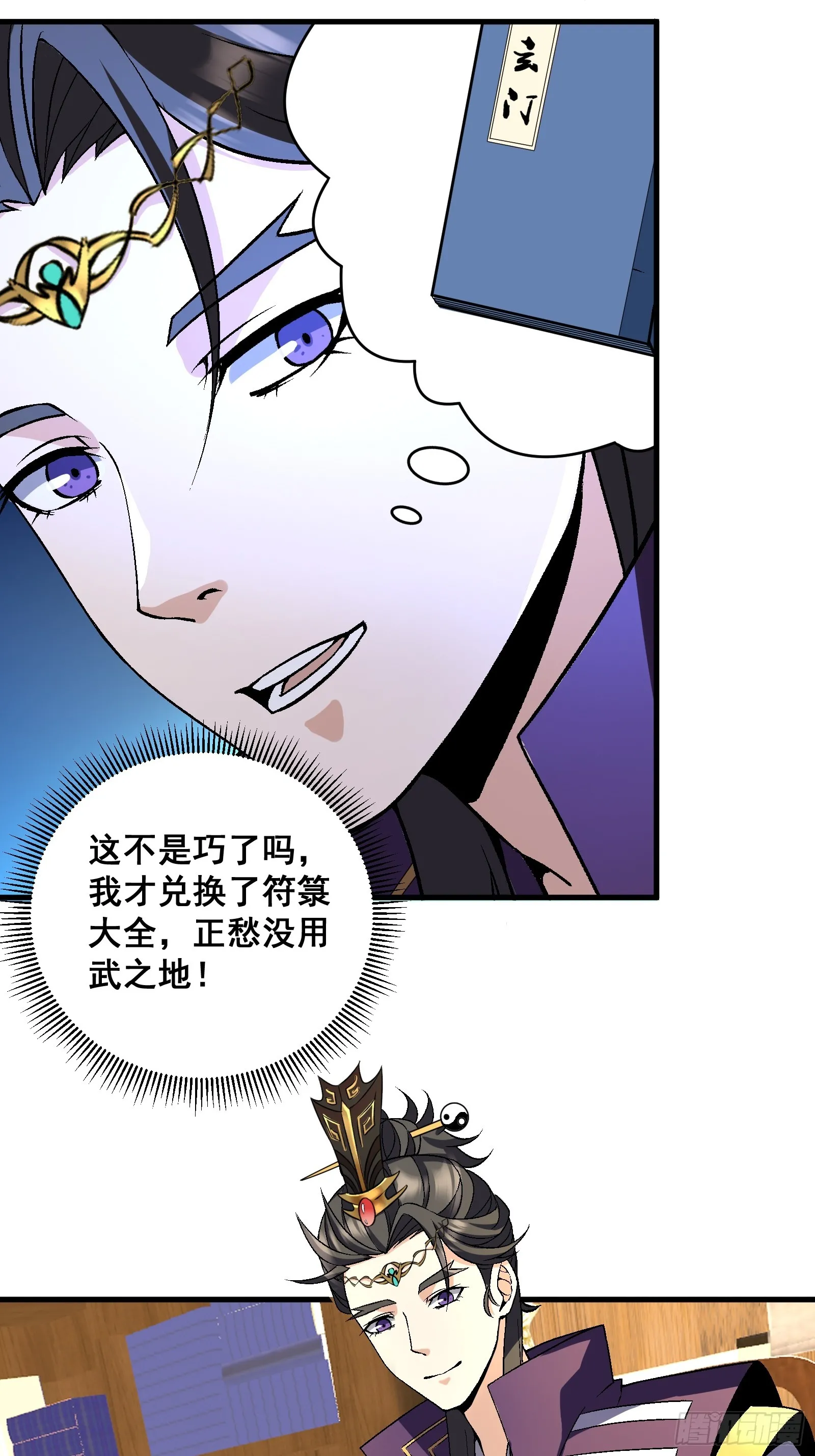 004 只因你…… 第13页