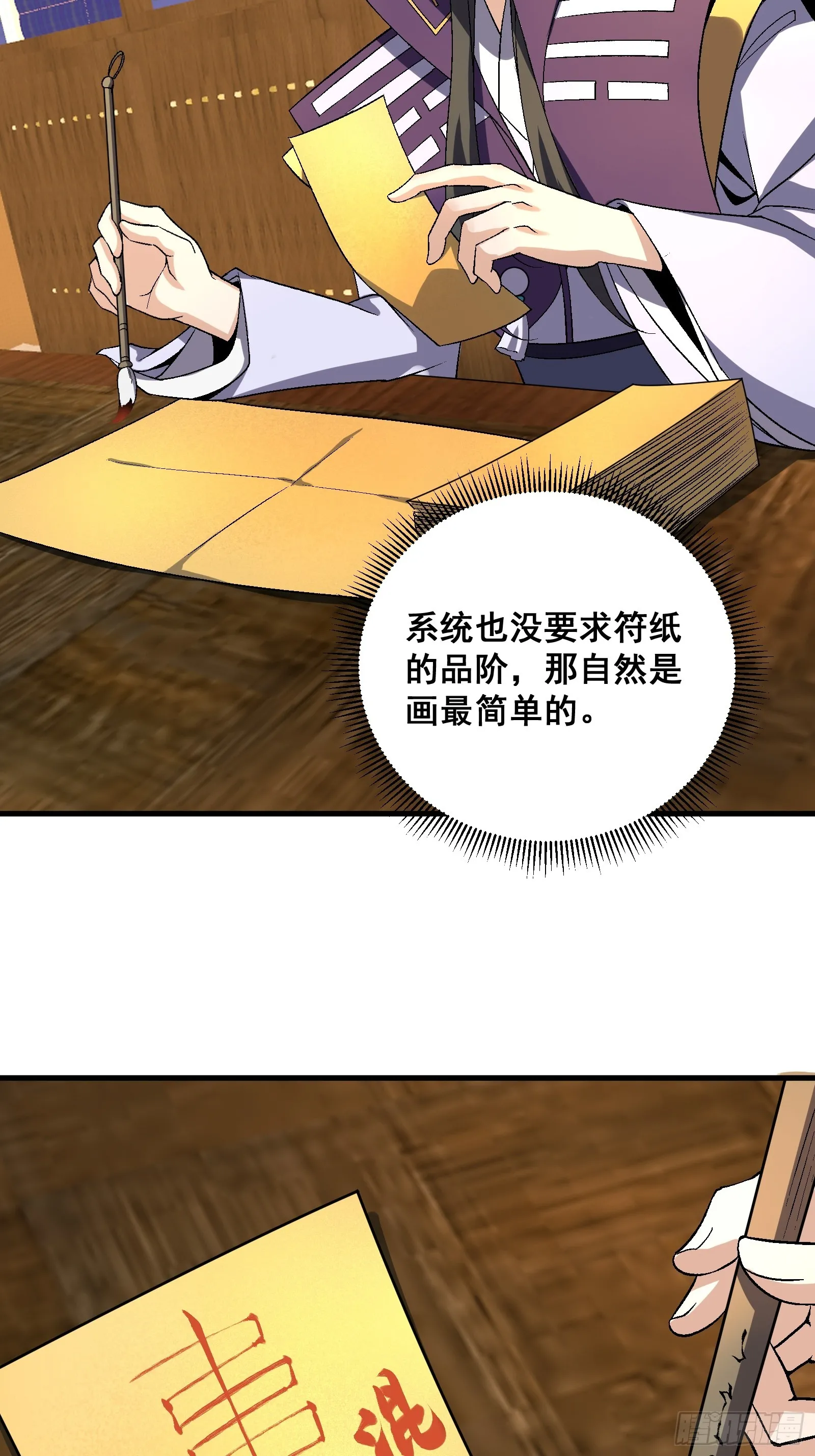 004 只因你…… 第14页