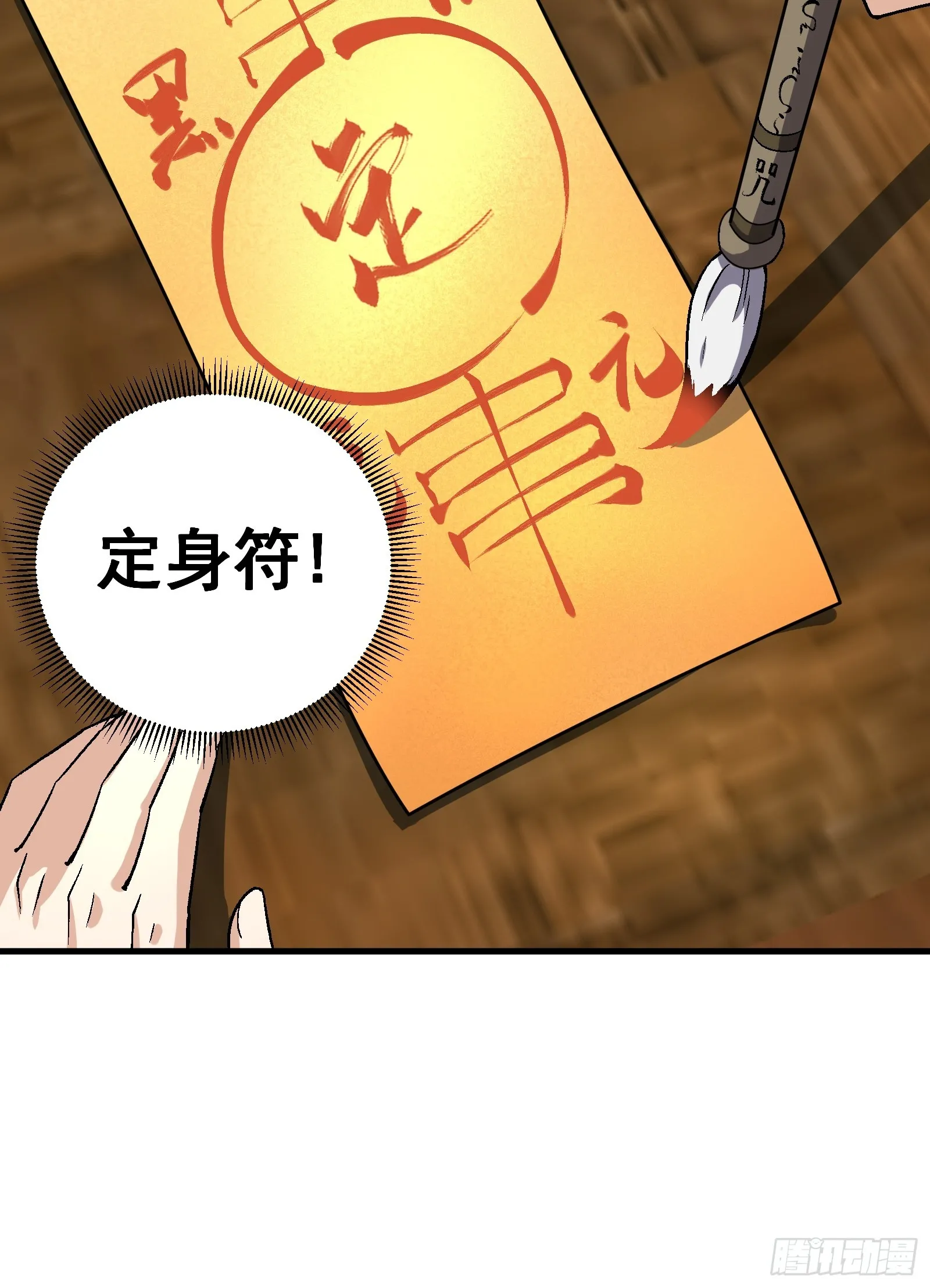 004 只因你…… 第15页