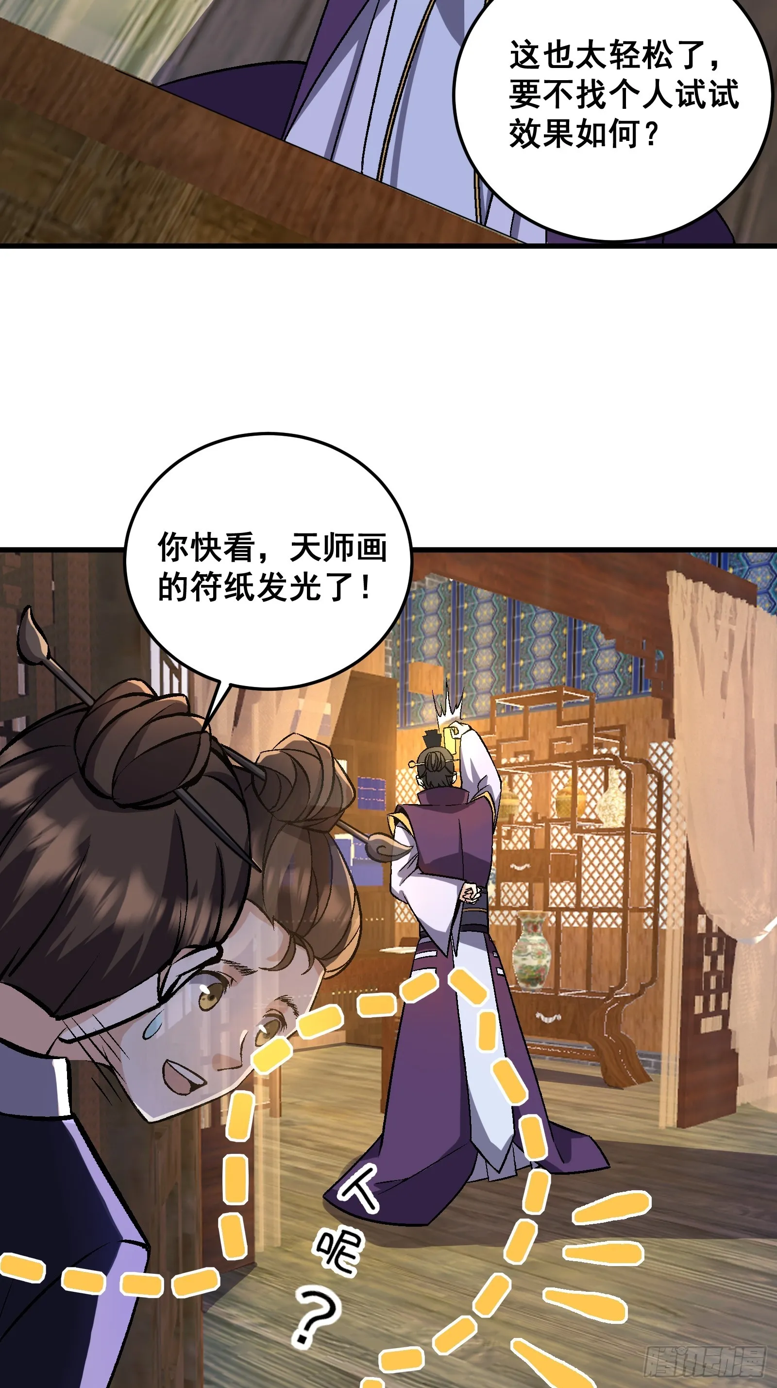 004 只因你…… 第17页