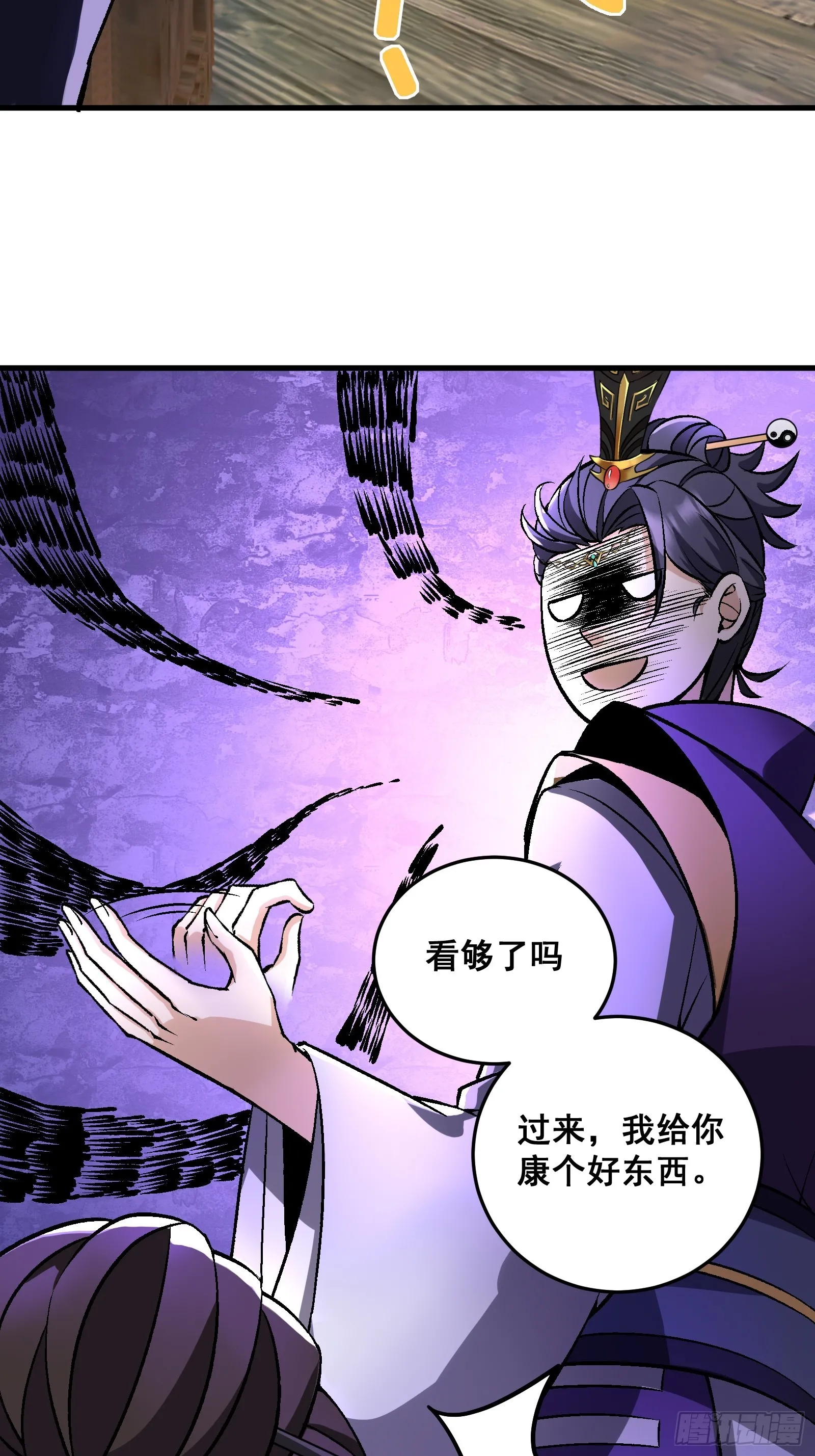 004 只因你…… 第18页