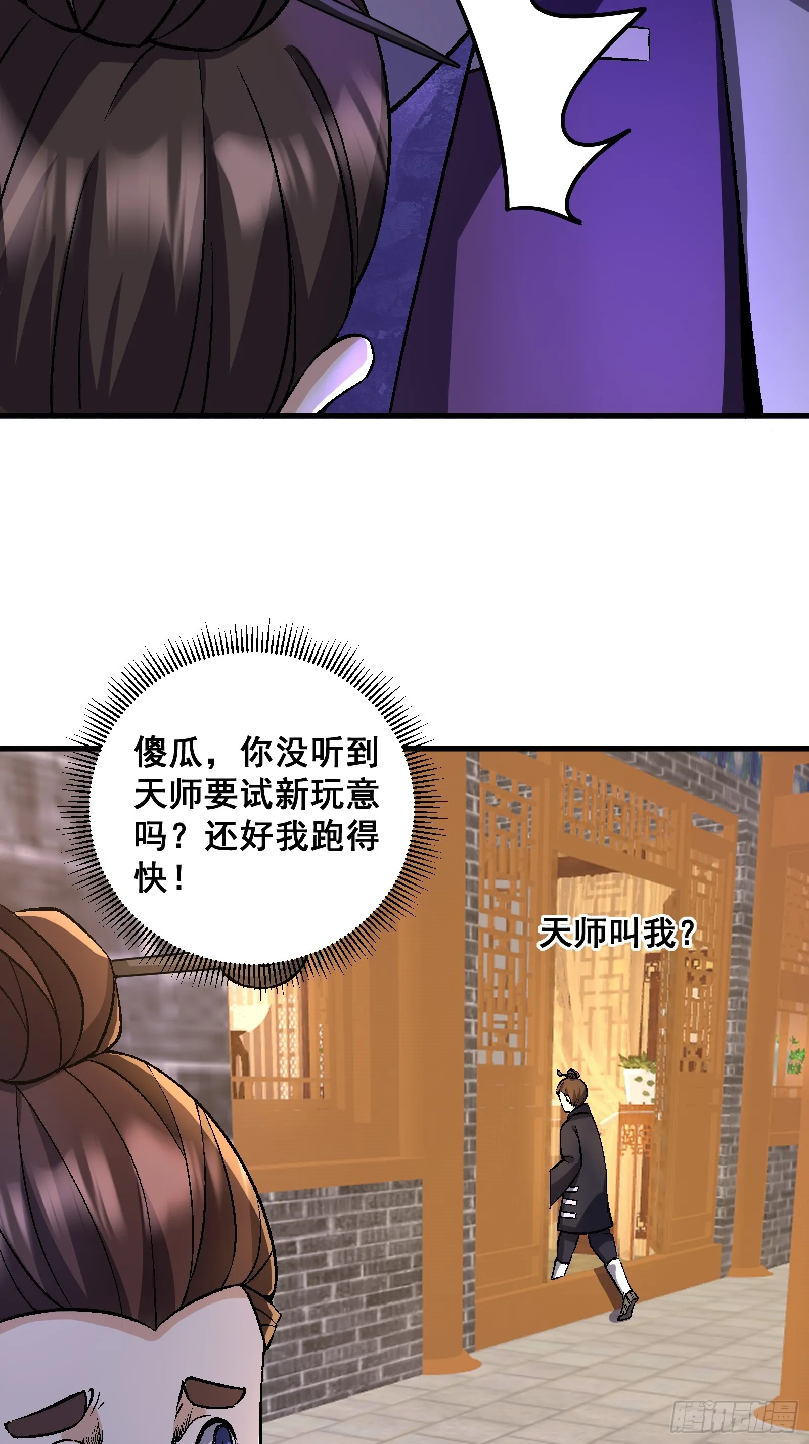 004 只因你…… 第19页