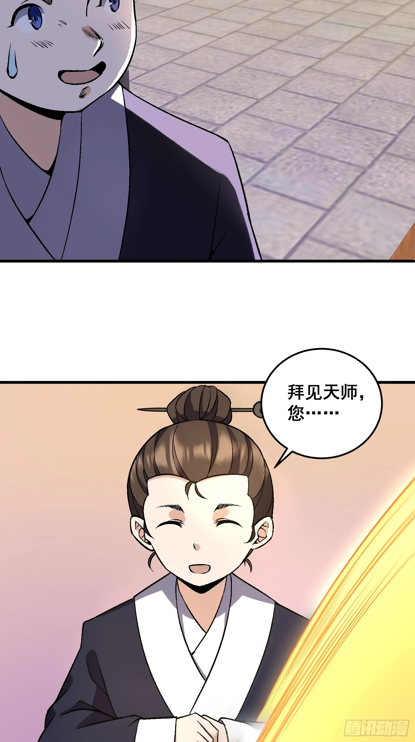 004 只因你…… 第20页