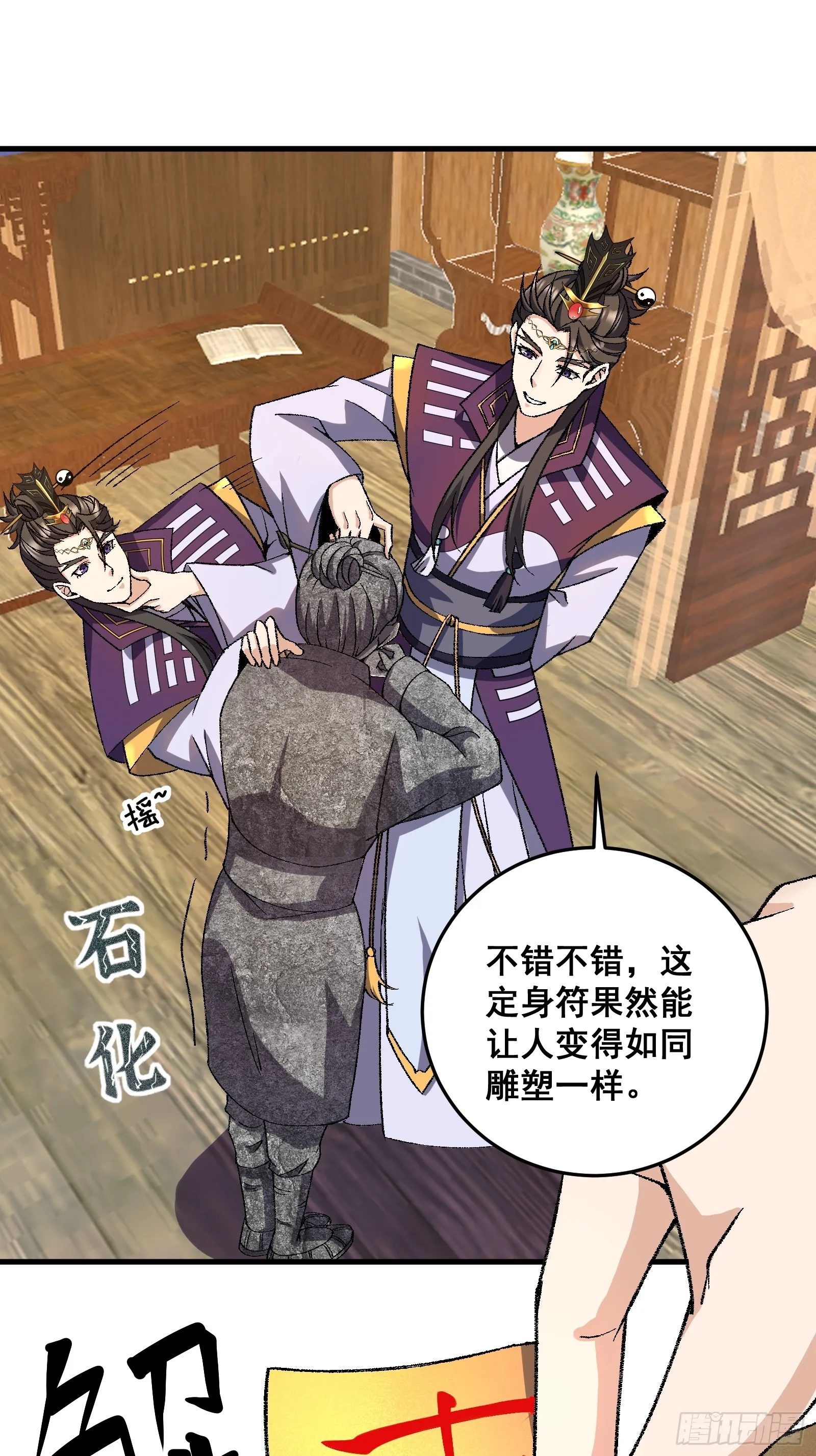 004 只因你…… 第23页
