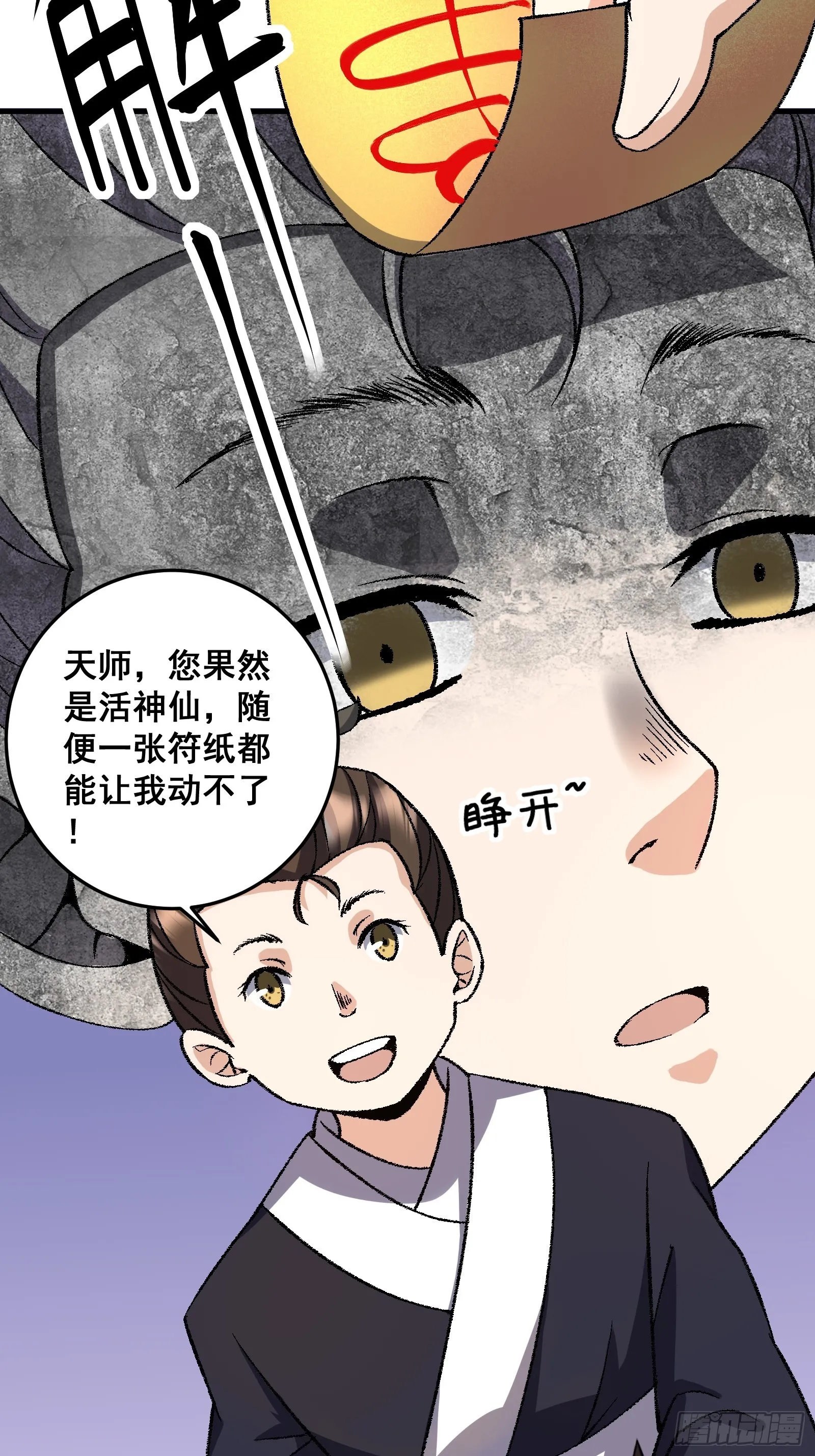 004 只因你…… 第24页