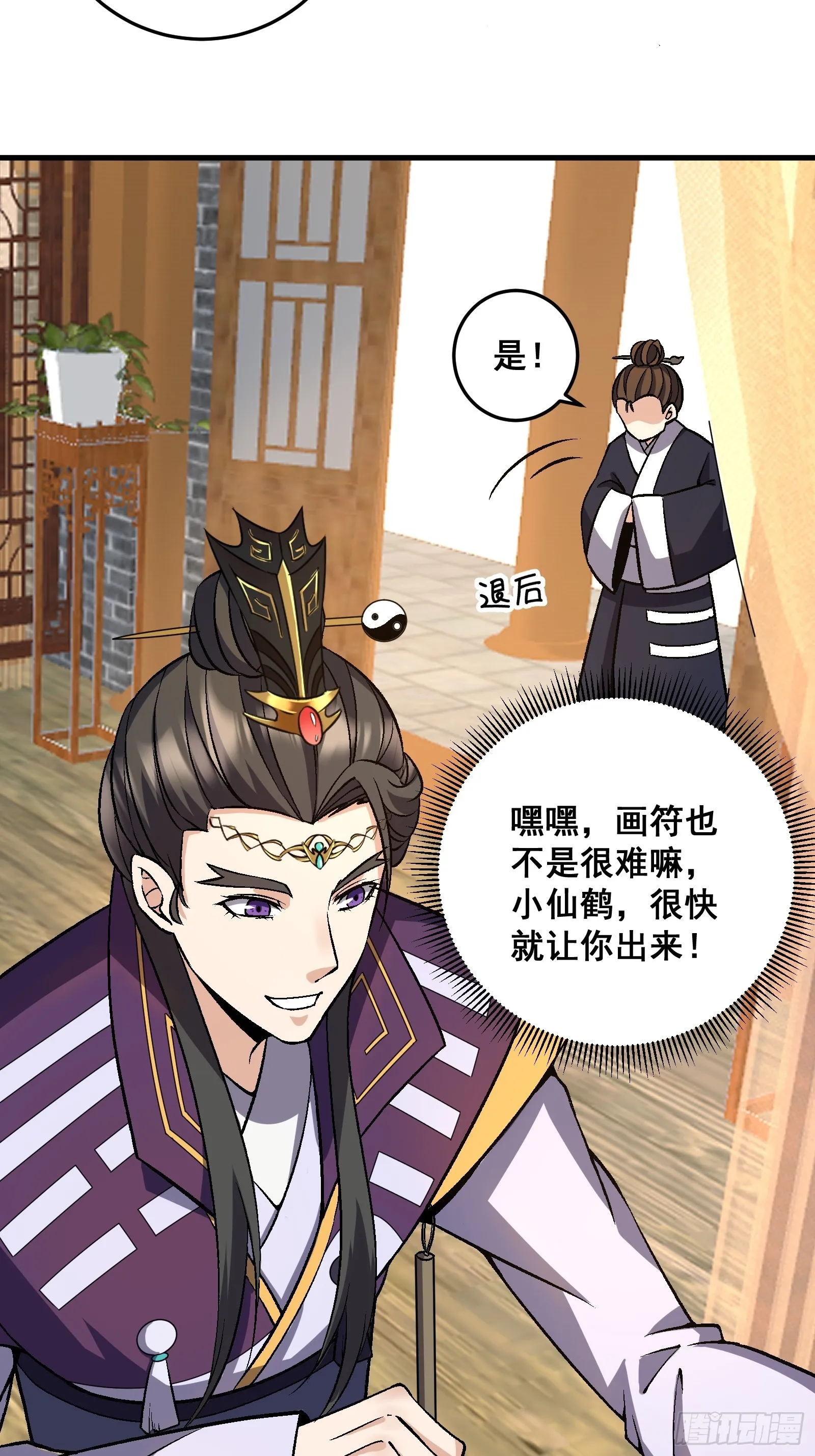 004 只因你…… 第26页