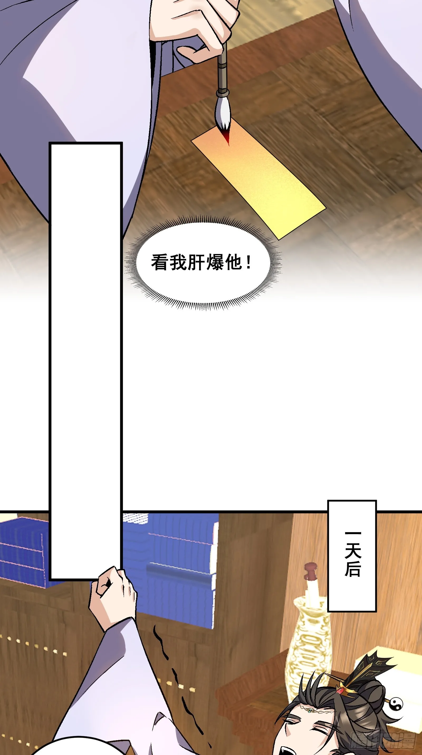004 只因你…… 第27页