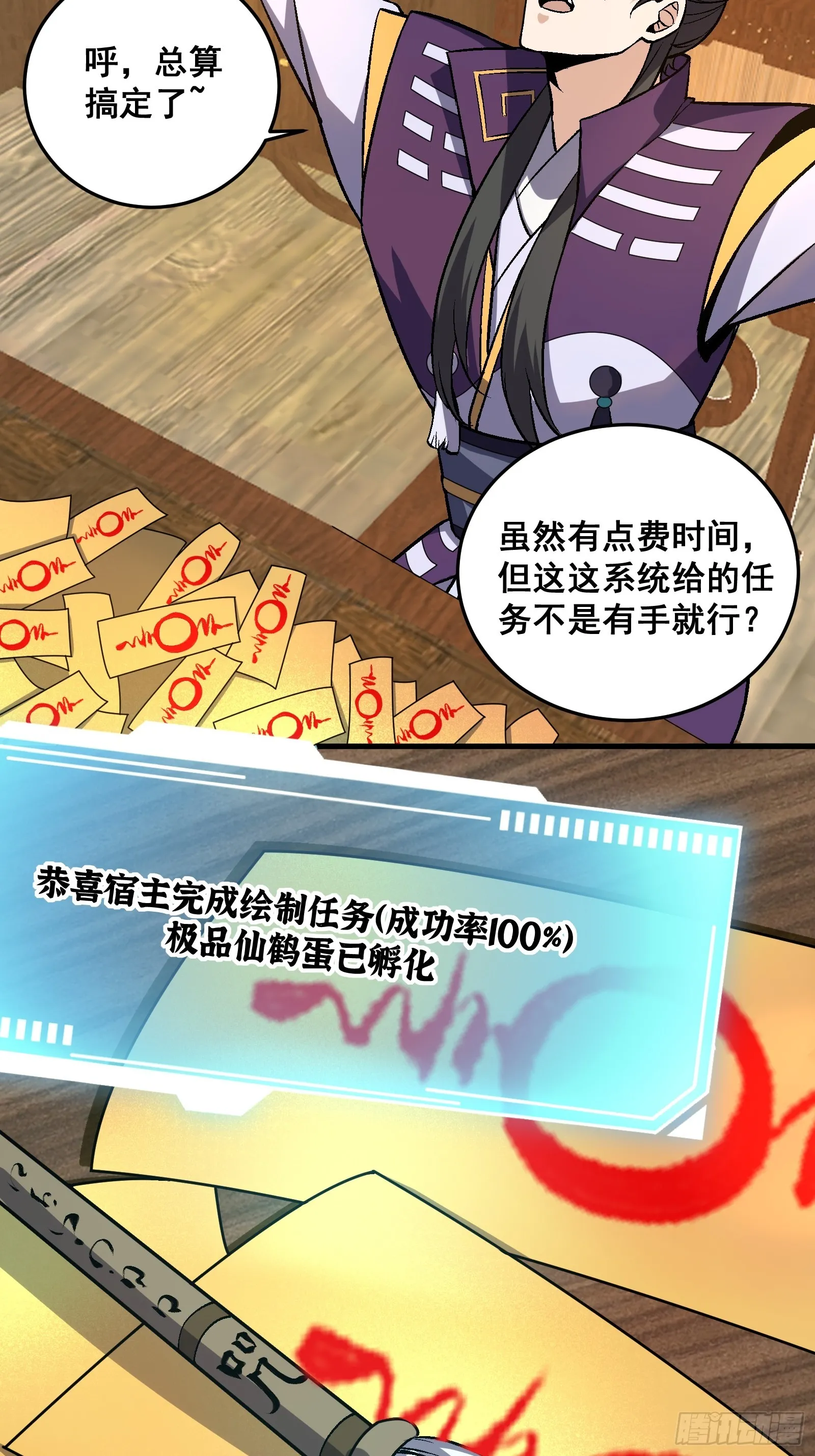 004 只因你…… 第28页
