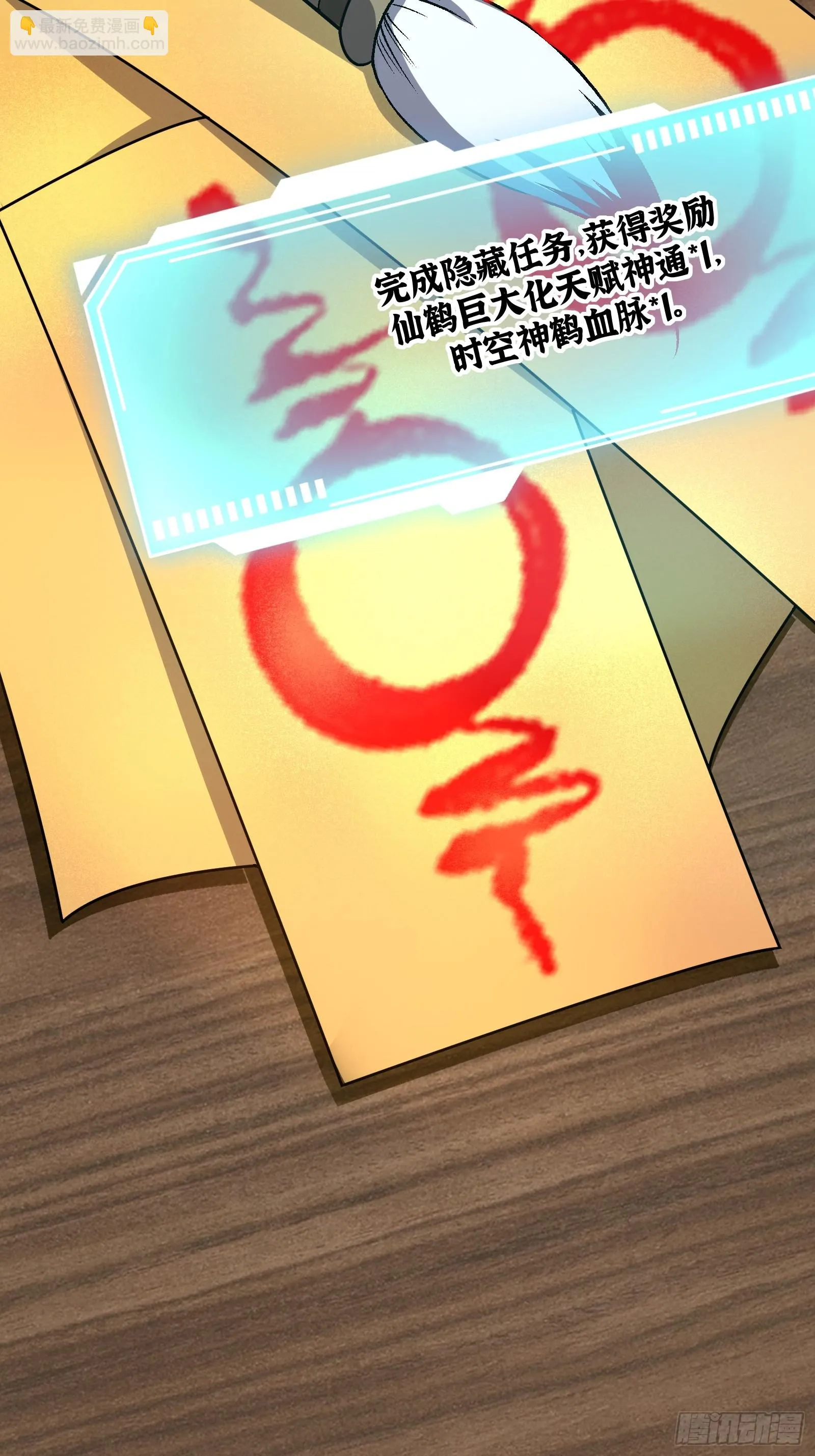 004 只因你…… 第29页