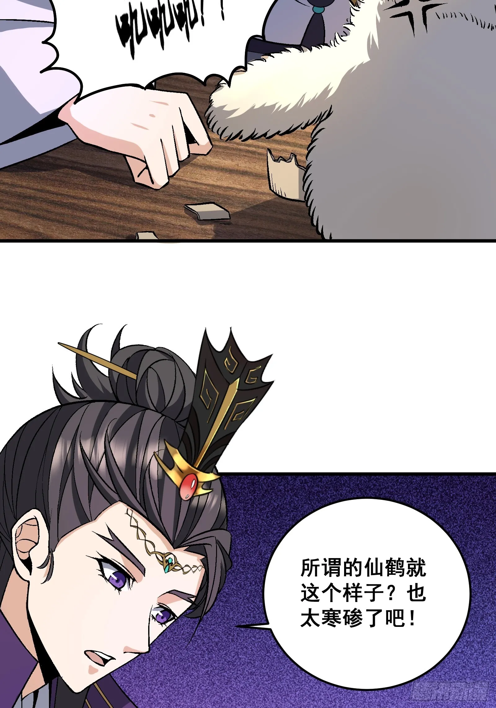 004 只因你…… 第34页