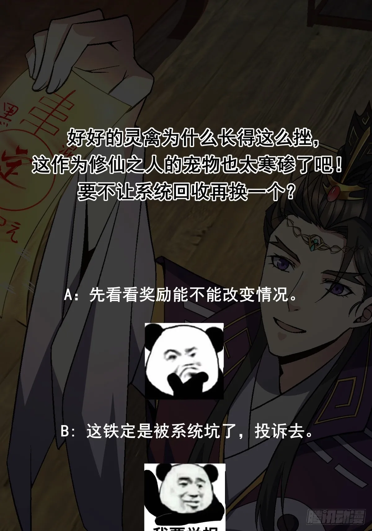 004 只因你…… 第38页