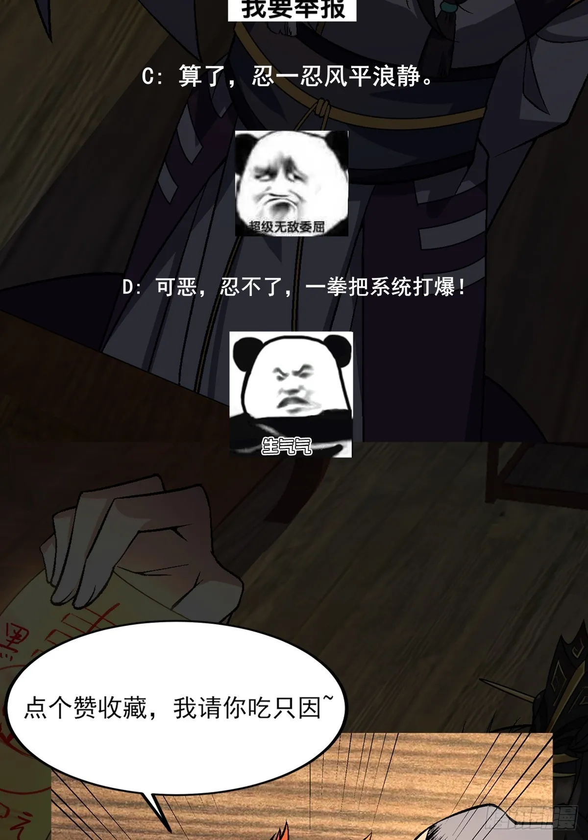 004 只因你…… 第39页