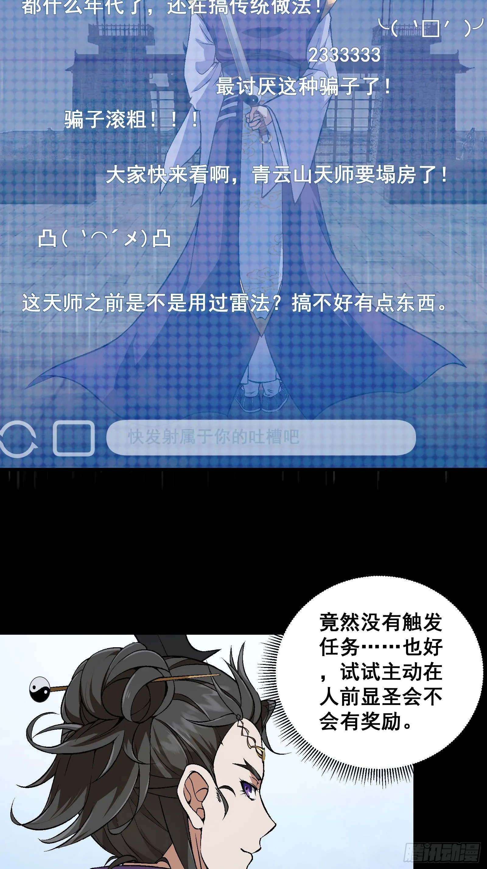 003 大家一定要相信科学！ 第3页