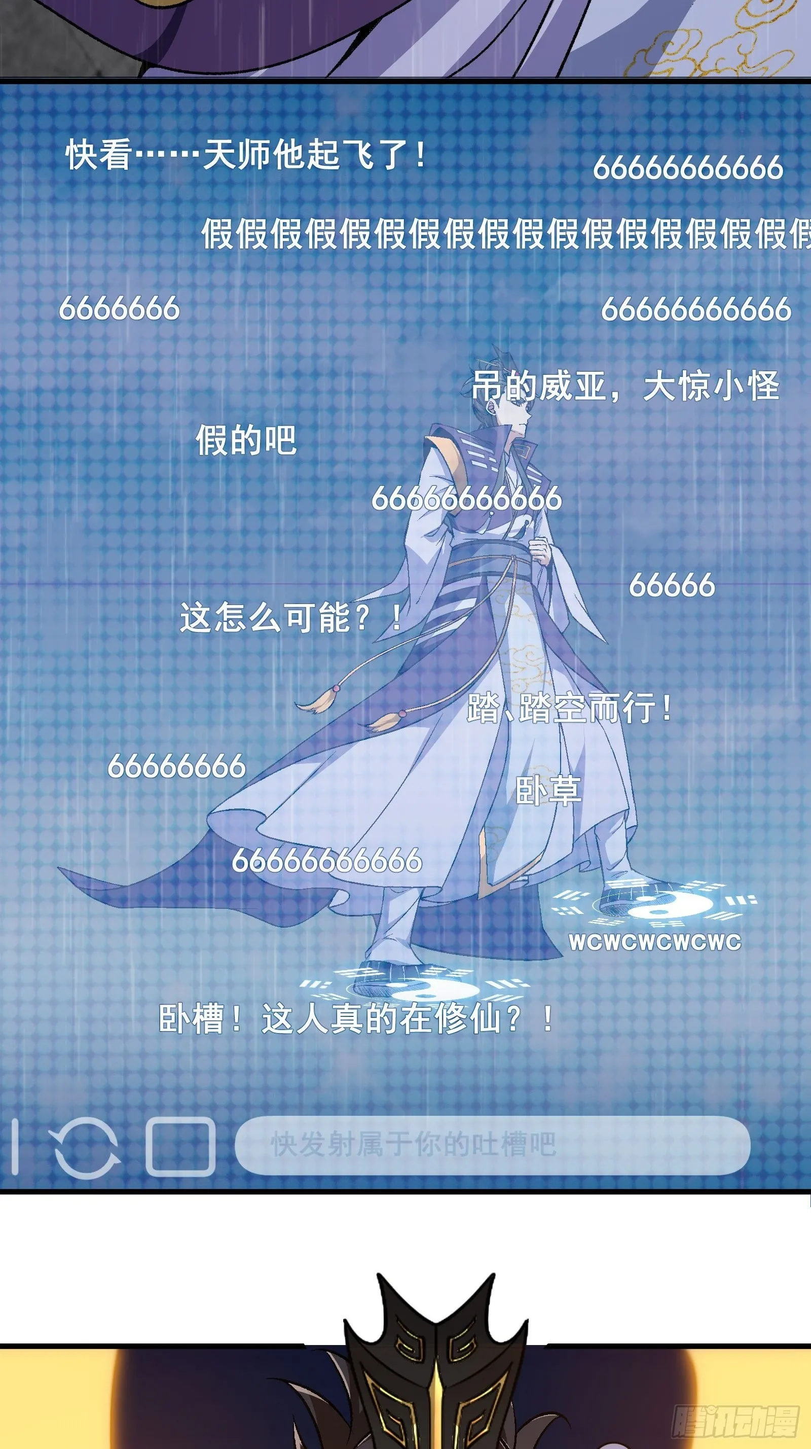 003 大家一定要相信科学！ 第6页