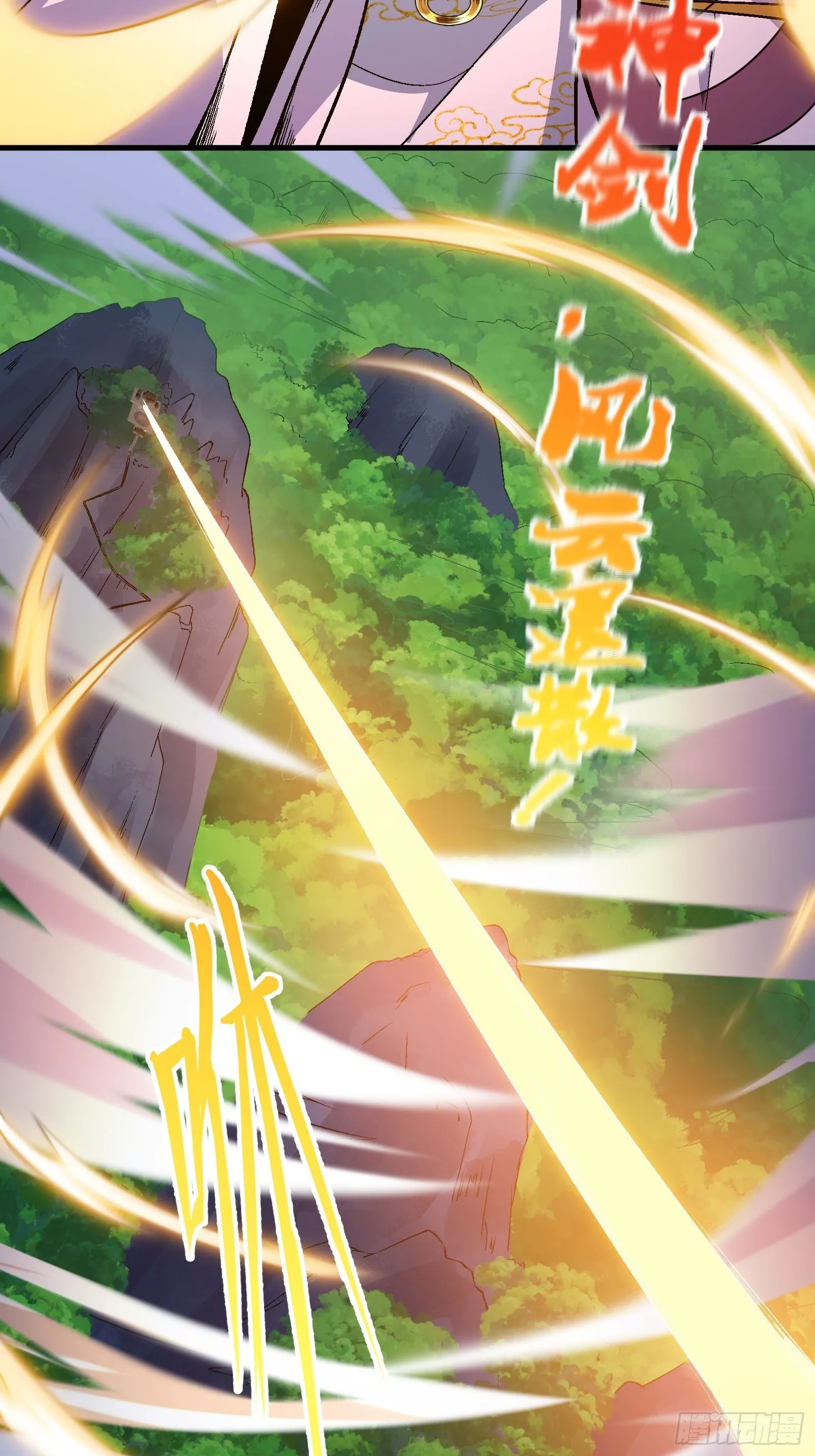 003 大家一定要相信科学！ 第8页