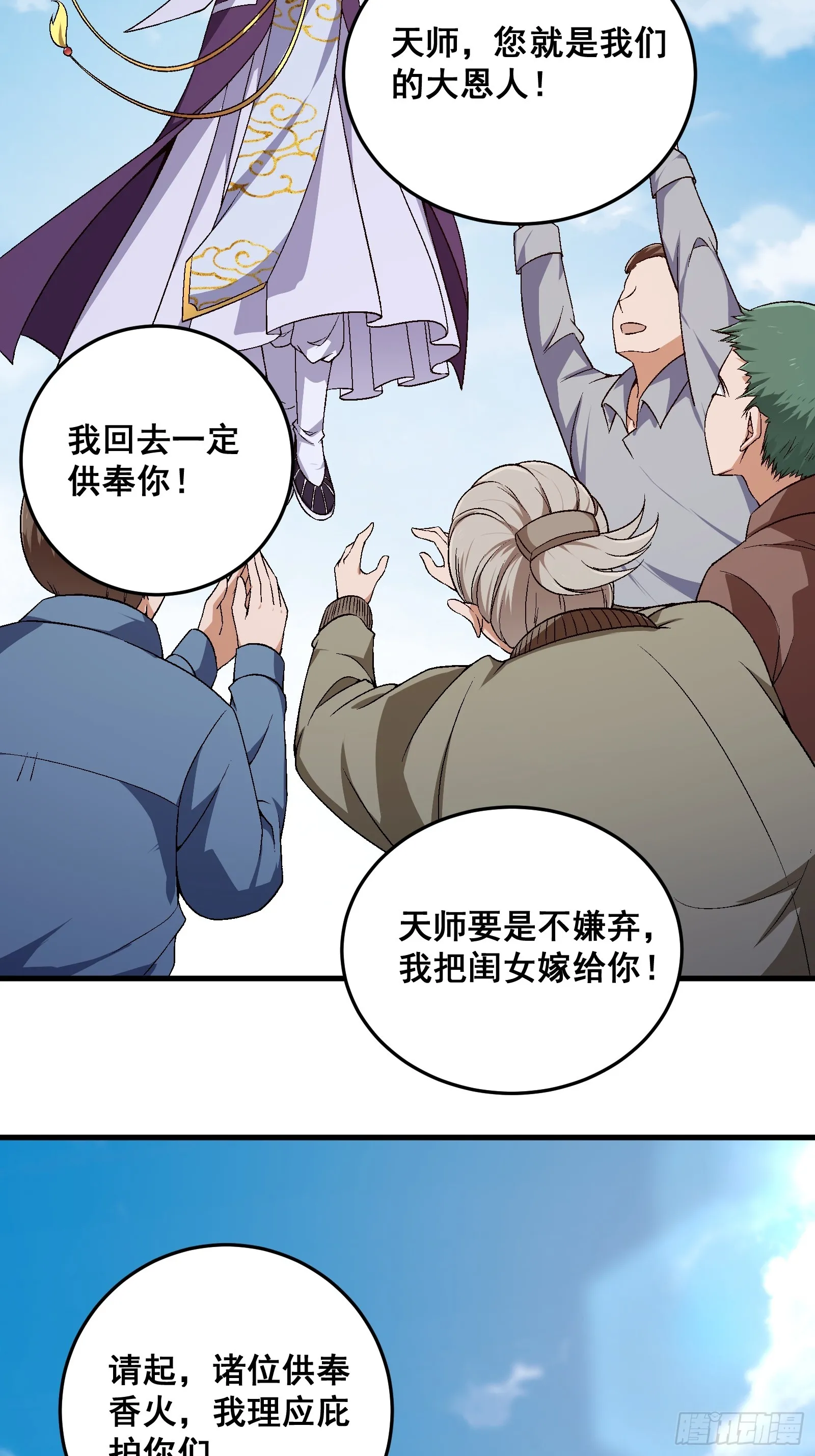 003 大家一定要相信科学！ 第14页