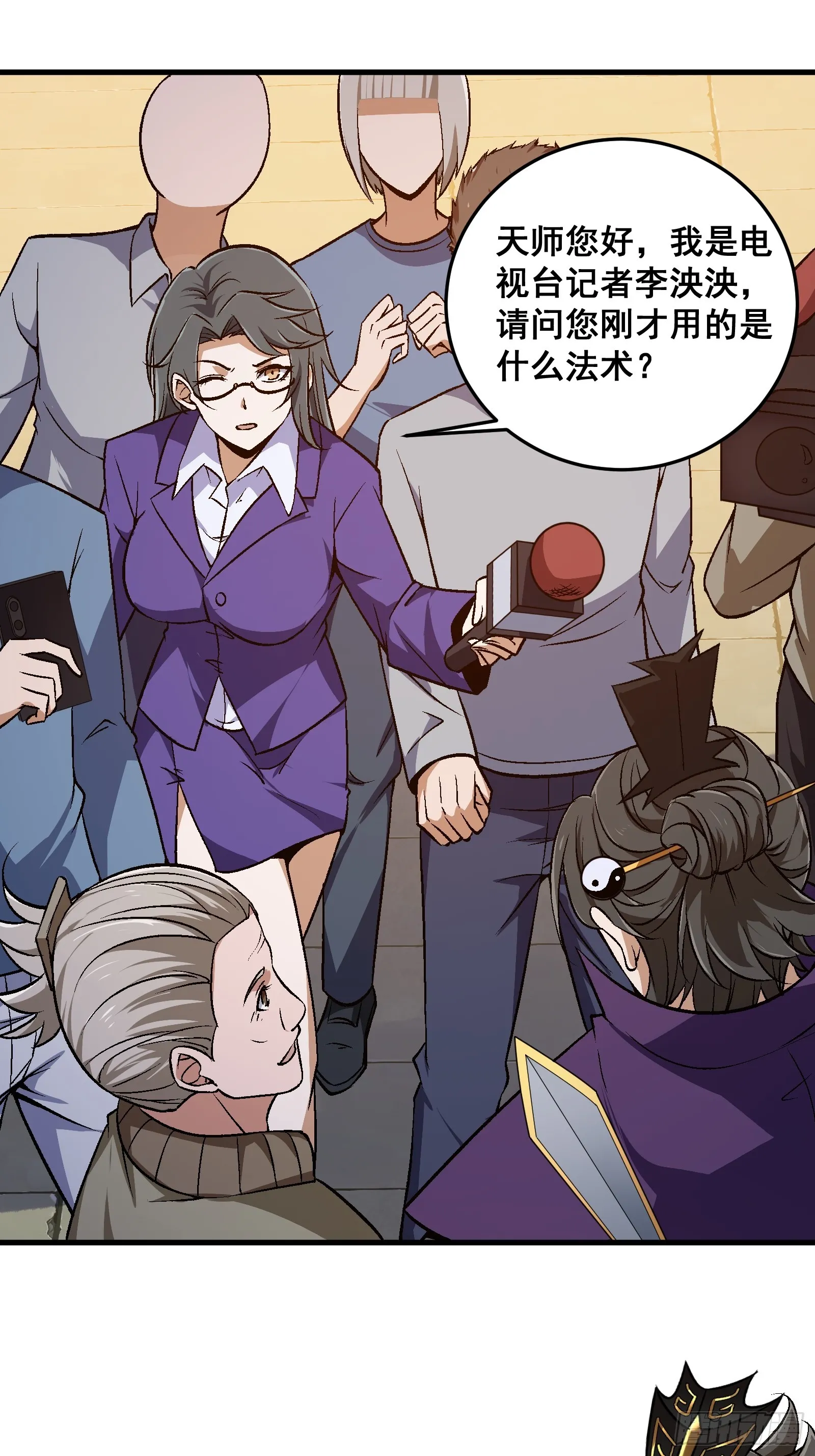 003 大家一定要相信科学！ 第17页
