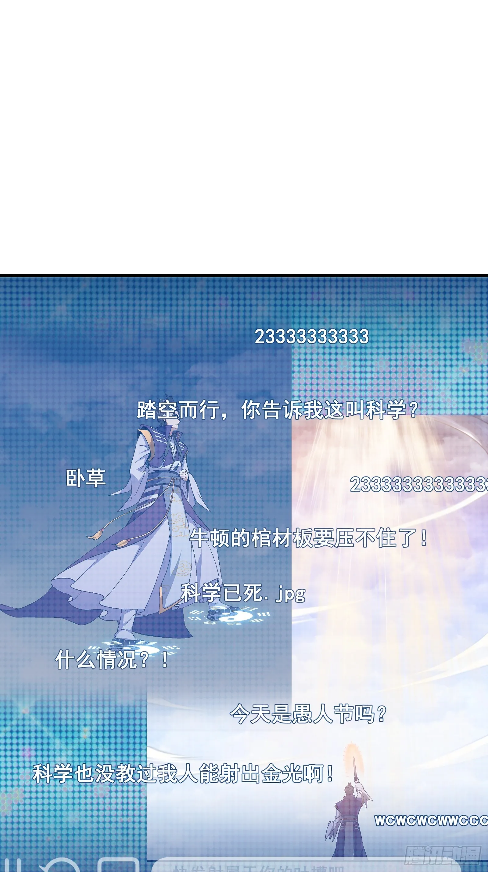 003 大家一定要相信科学！ 第19页