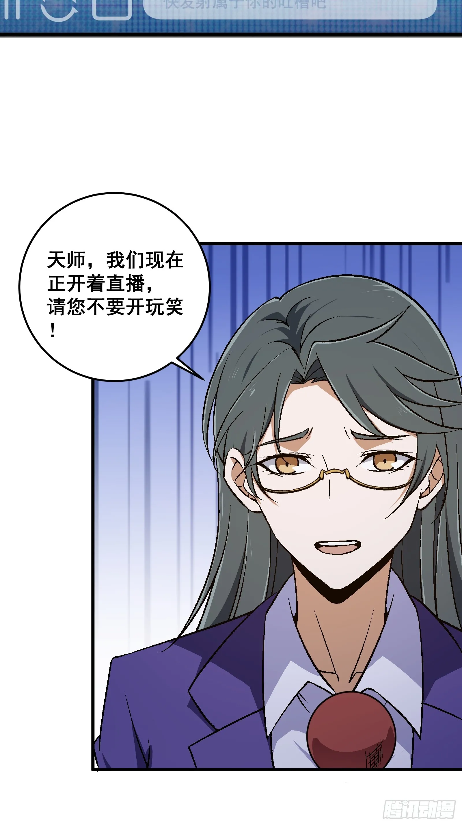 003 大家一定要相信科学！ 第20页