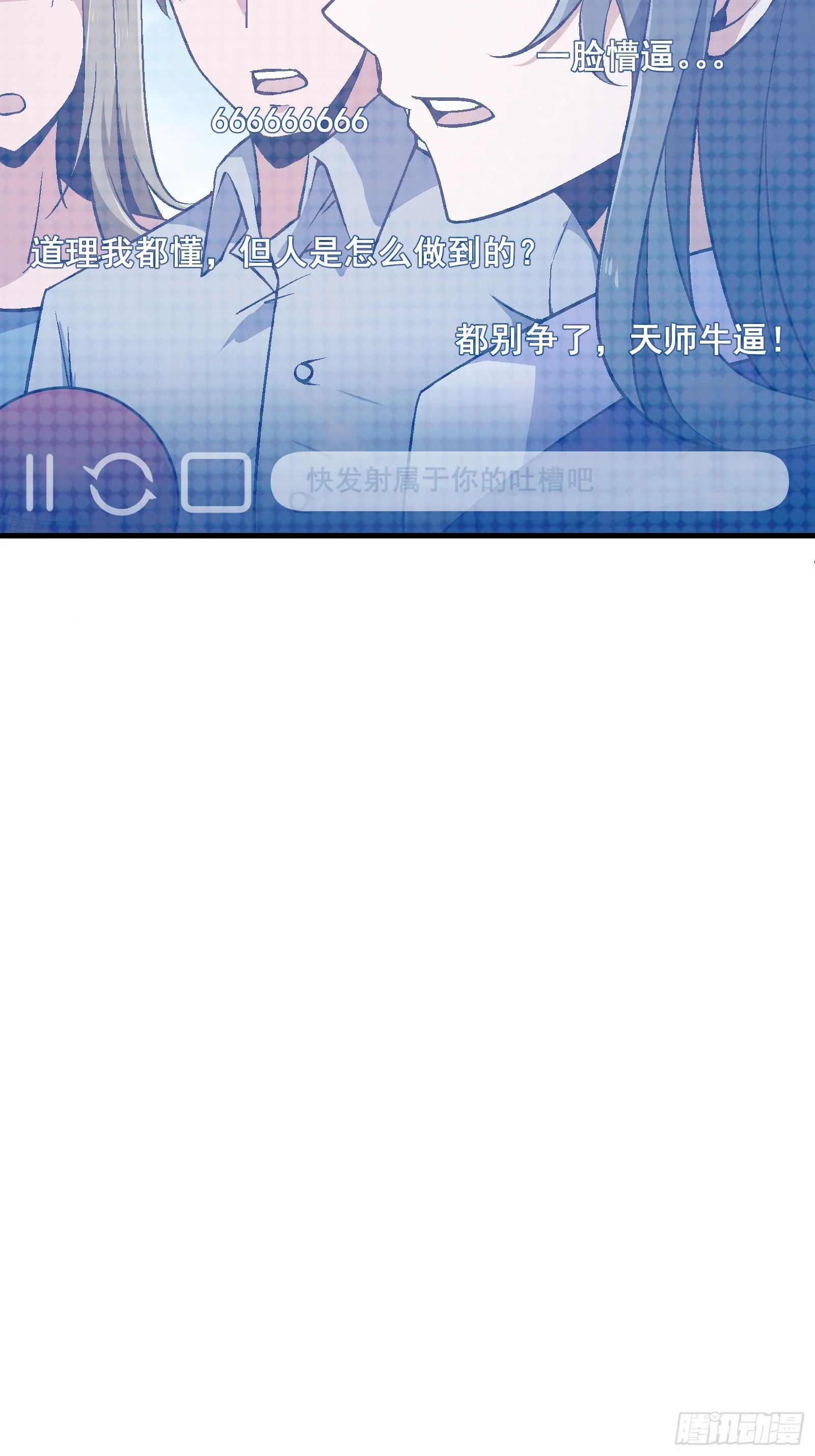 003 大家一定要相信科学！ 第23页