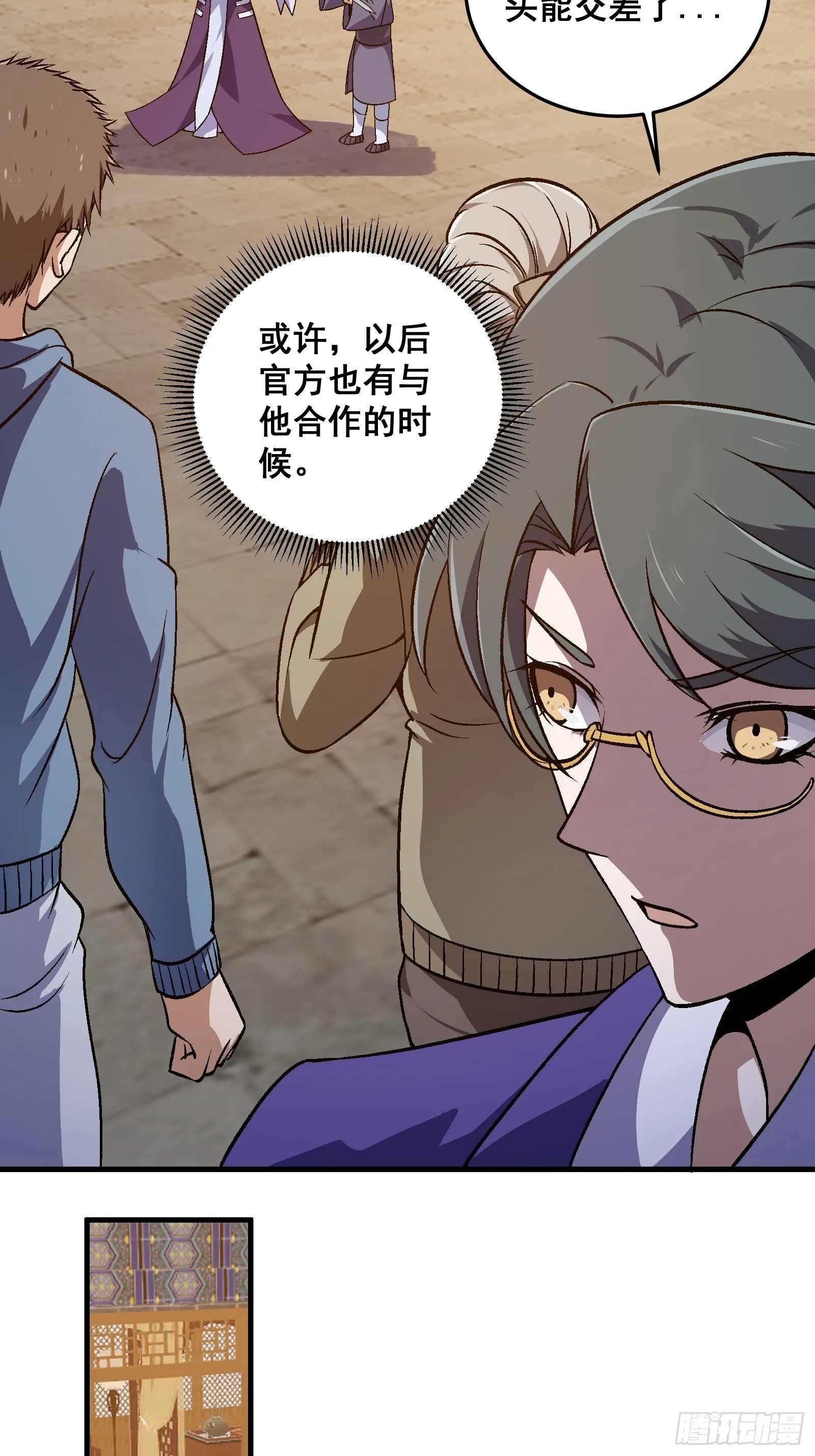 003 大家一定要相信科学！ 第26页