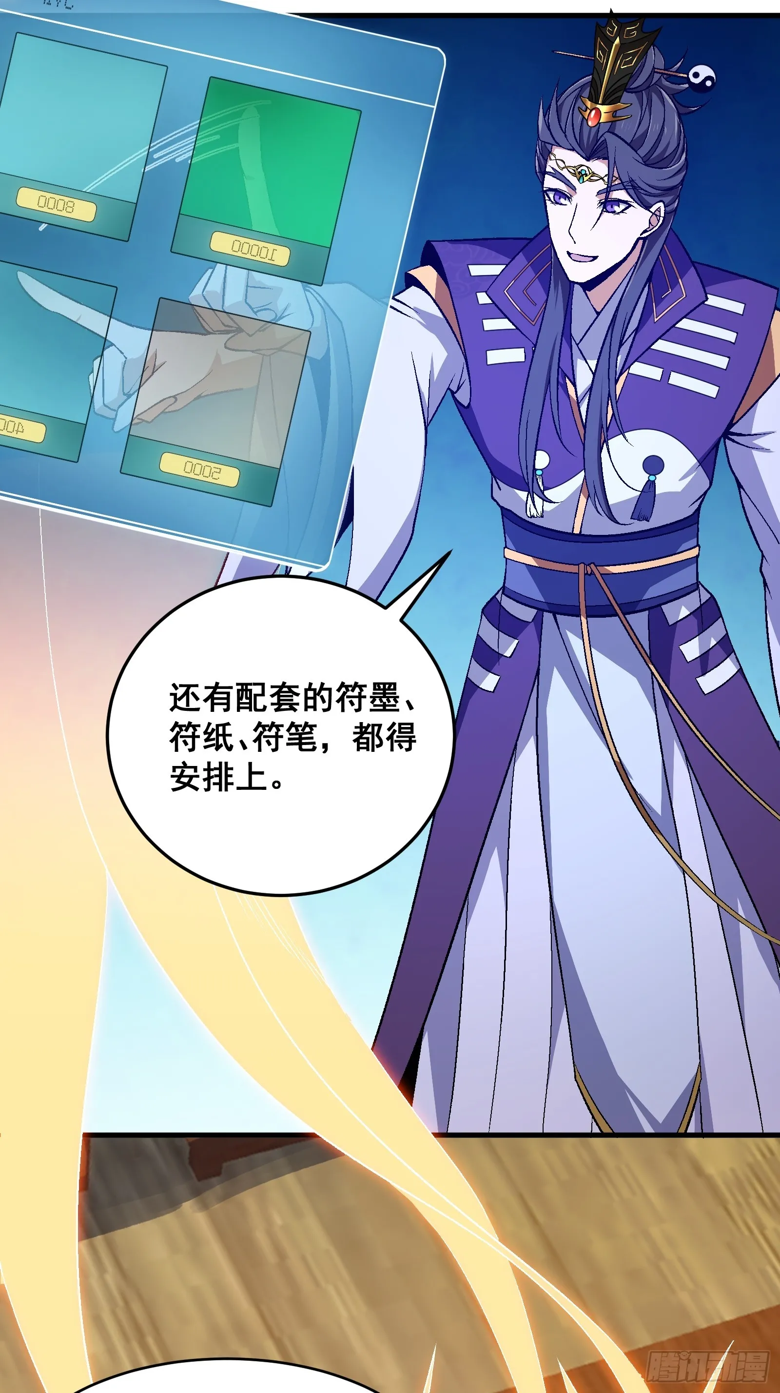 003 大家一定要相信科学！ 第31页