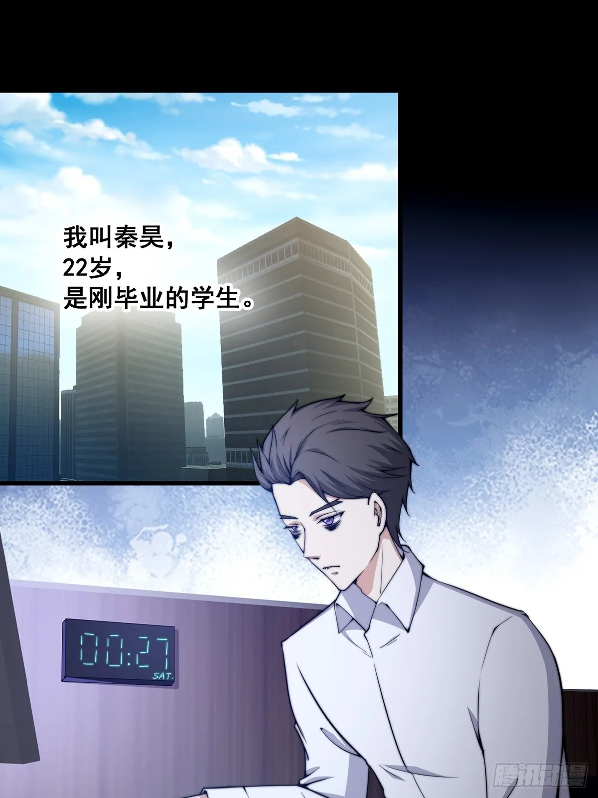 002 冒牌的紫袍天师！ 第2页