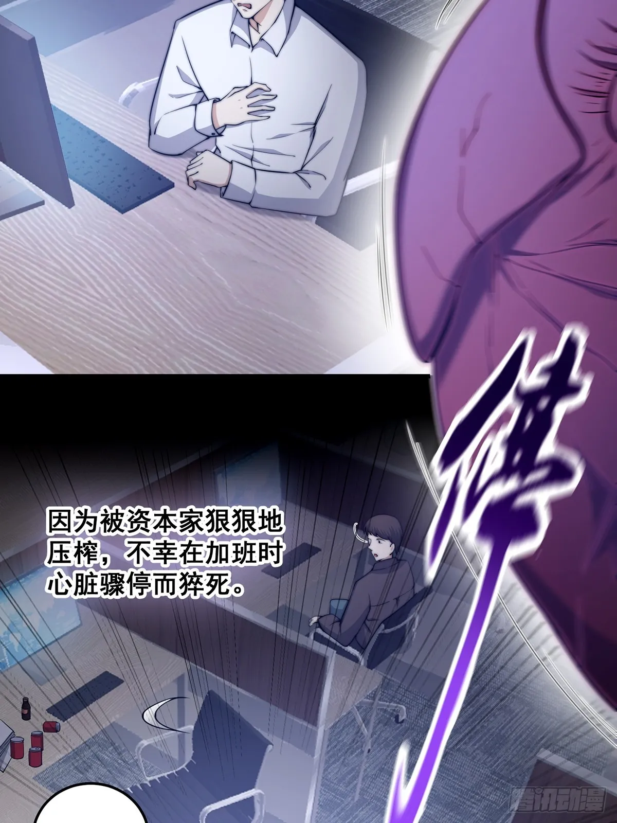 002 冒牌的紫袍天师！ 第4页