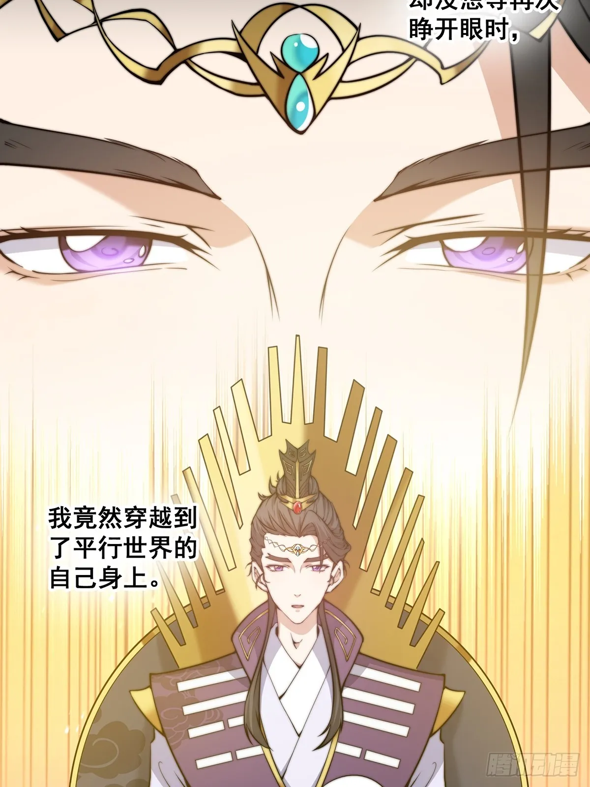 002 冒牌的紫袍天师！ 第6页