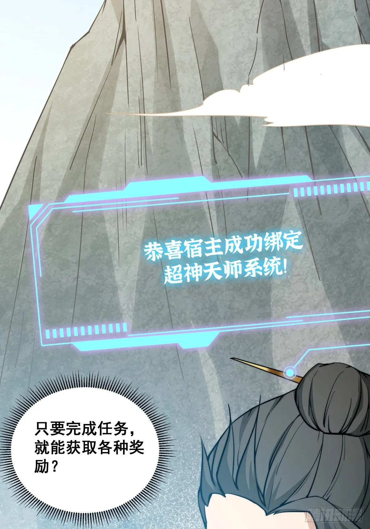 002 冒牌的紫袍天师！ 第13页