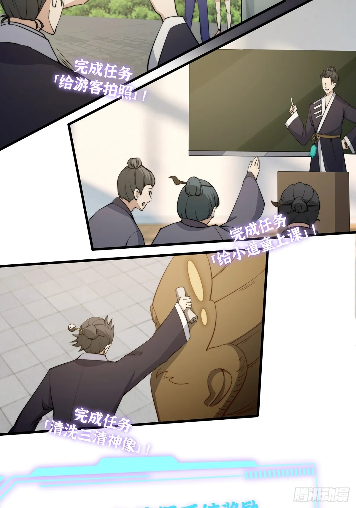 002 冒牌的紫袍天师！ 第15页