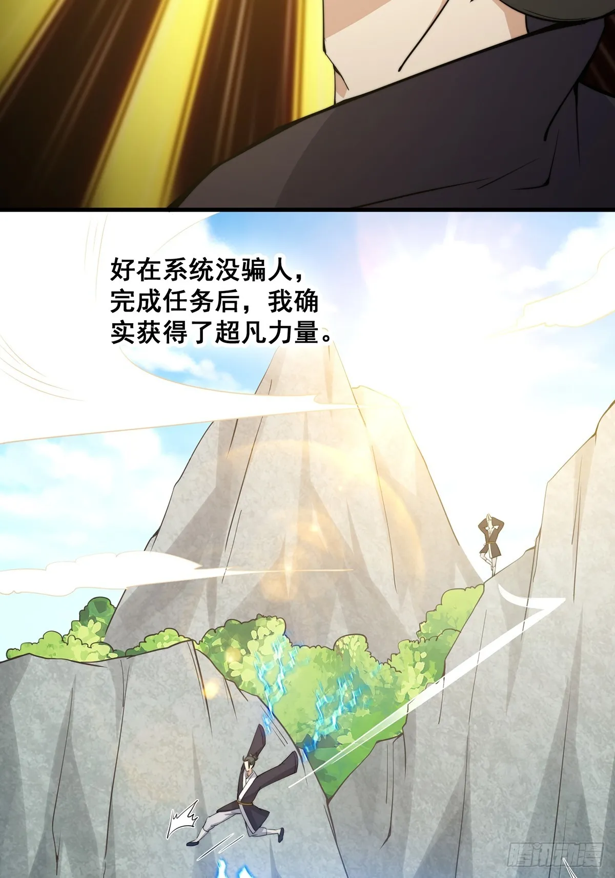 002 冒牌的紫袍天师！ 第17页