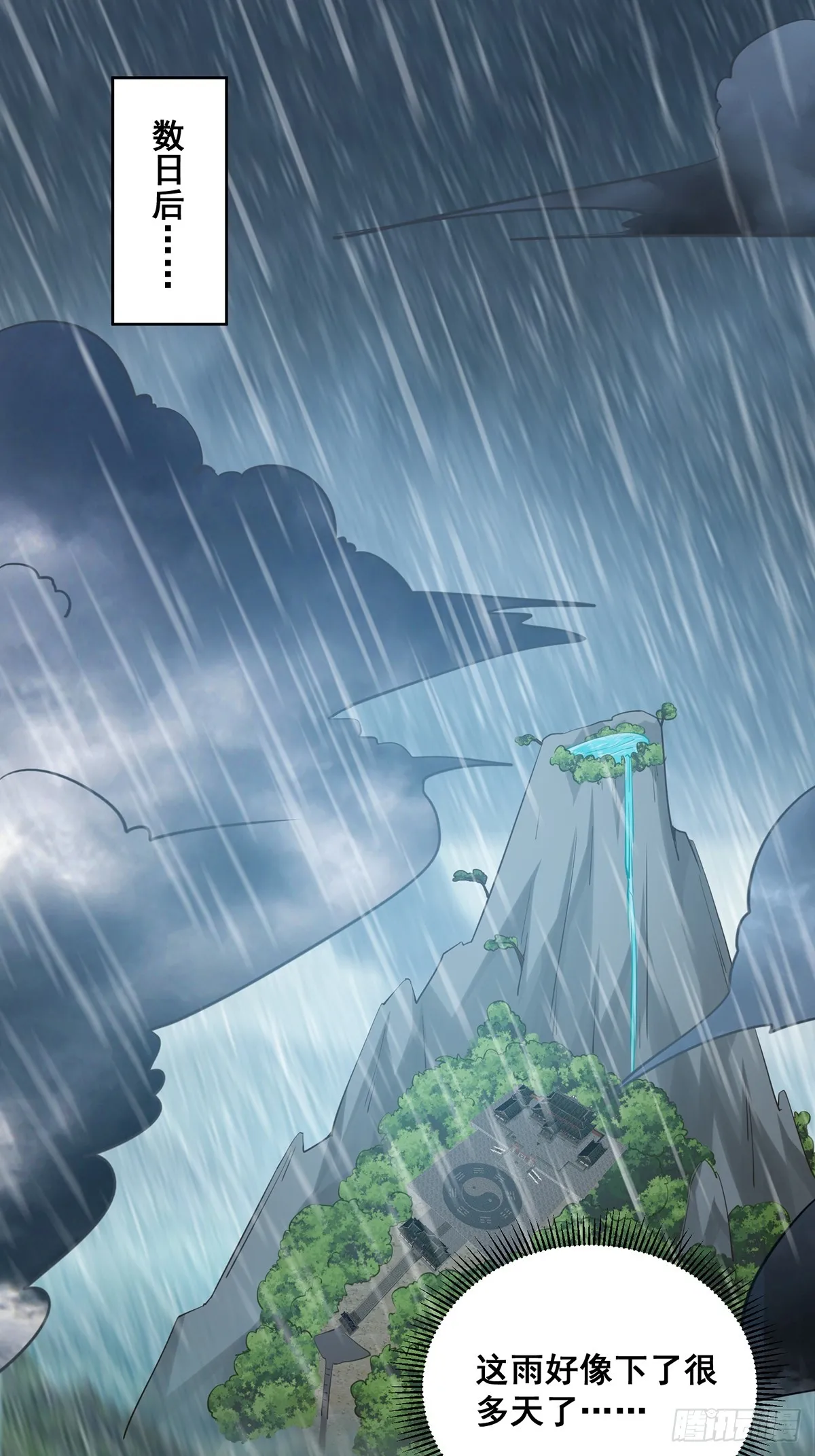 002 冒牌的紫袍天师！ 第22页