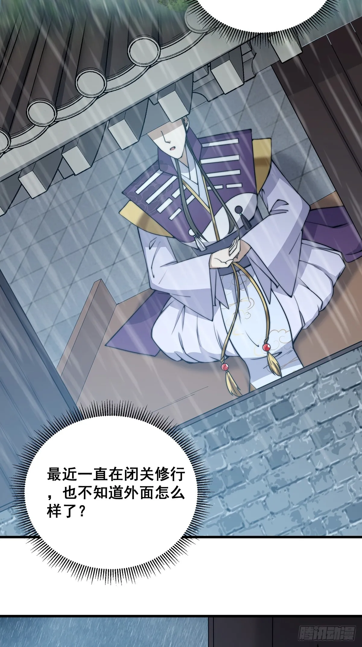 002 冒牌的紫袍天师！ 第23页