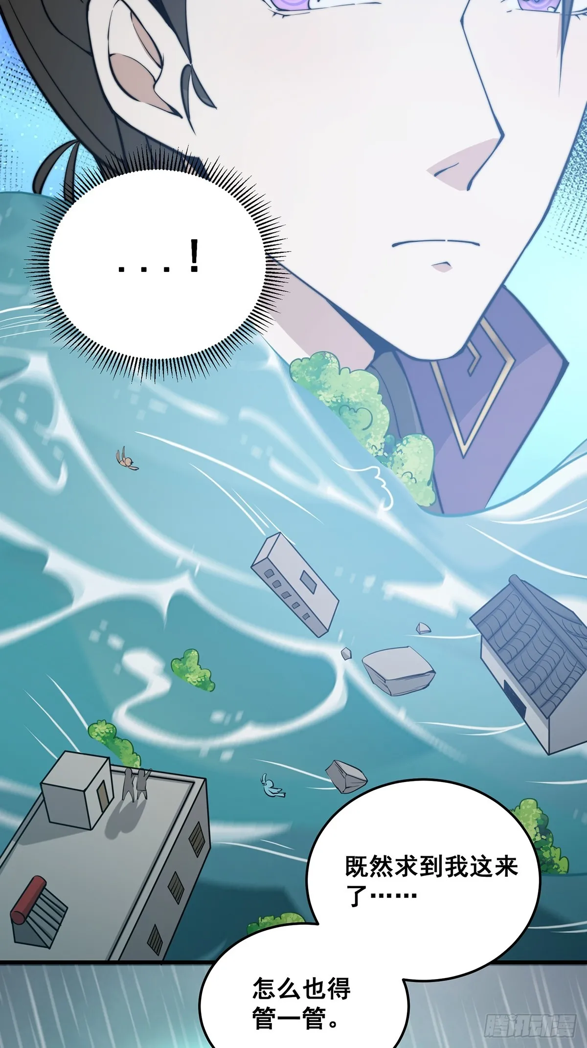 002 冒牌的紫袍天师！ 第26页