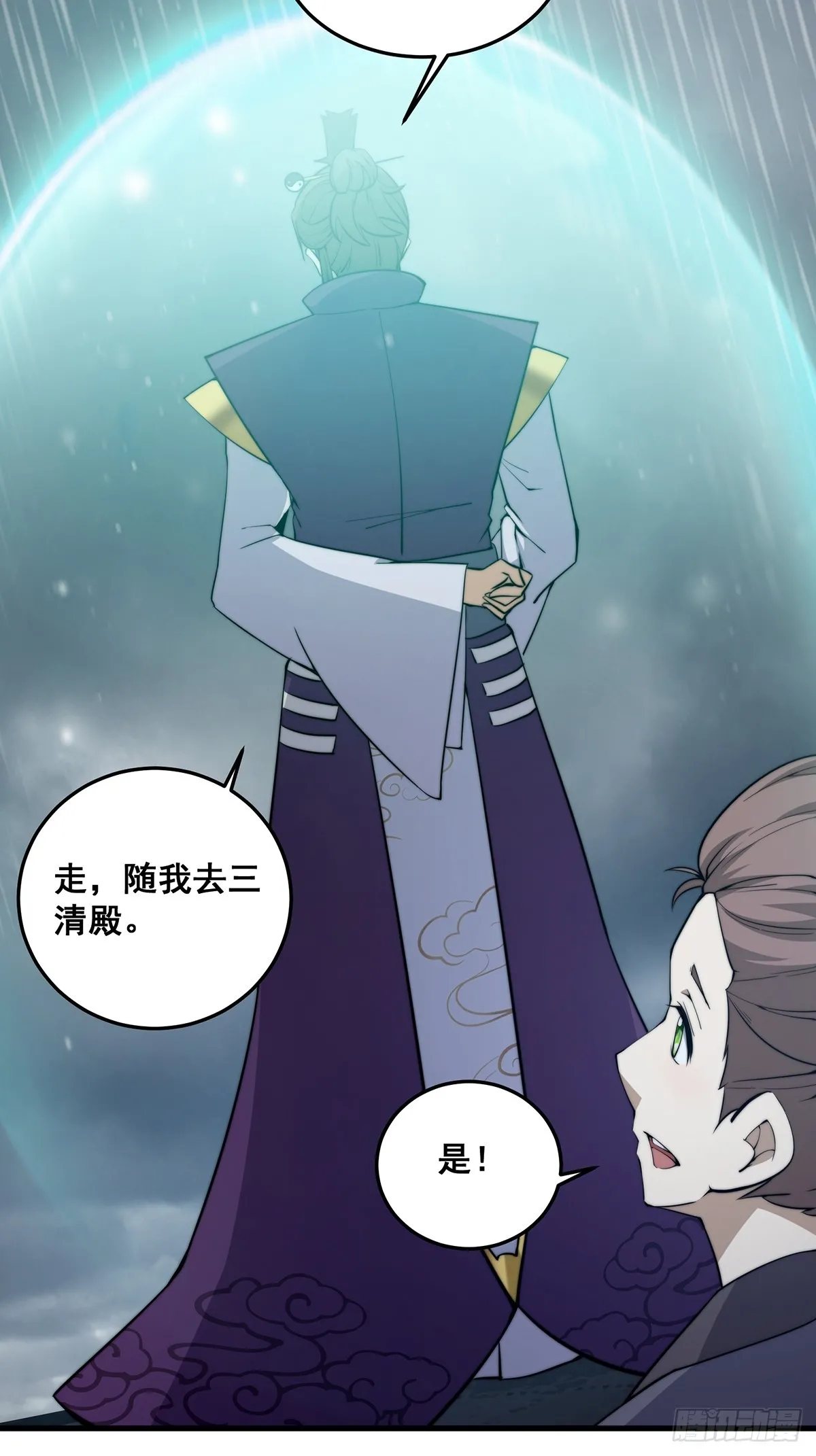 002 冒牌的紫袍天师！ 第27页