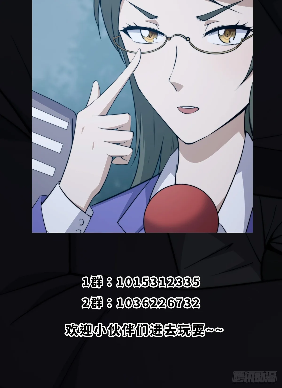 002 冒牌的紫袍天师！ 第44页