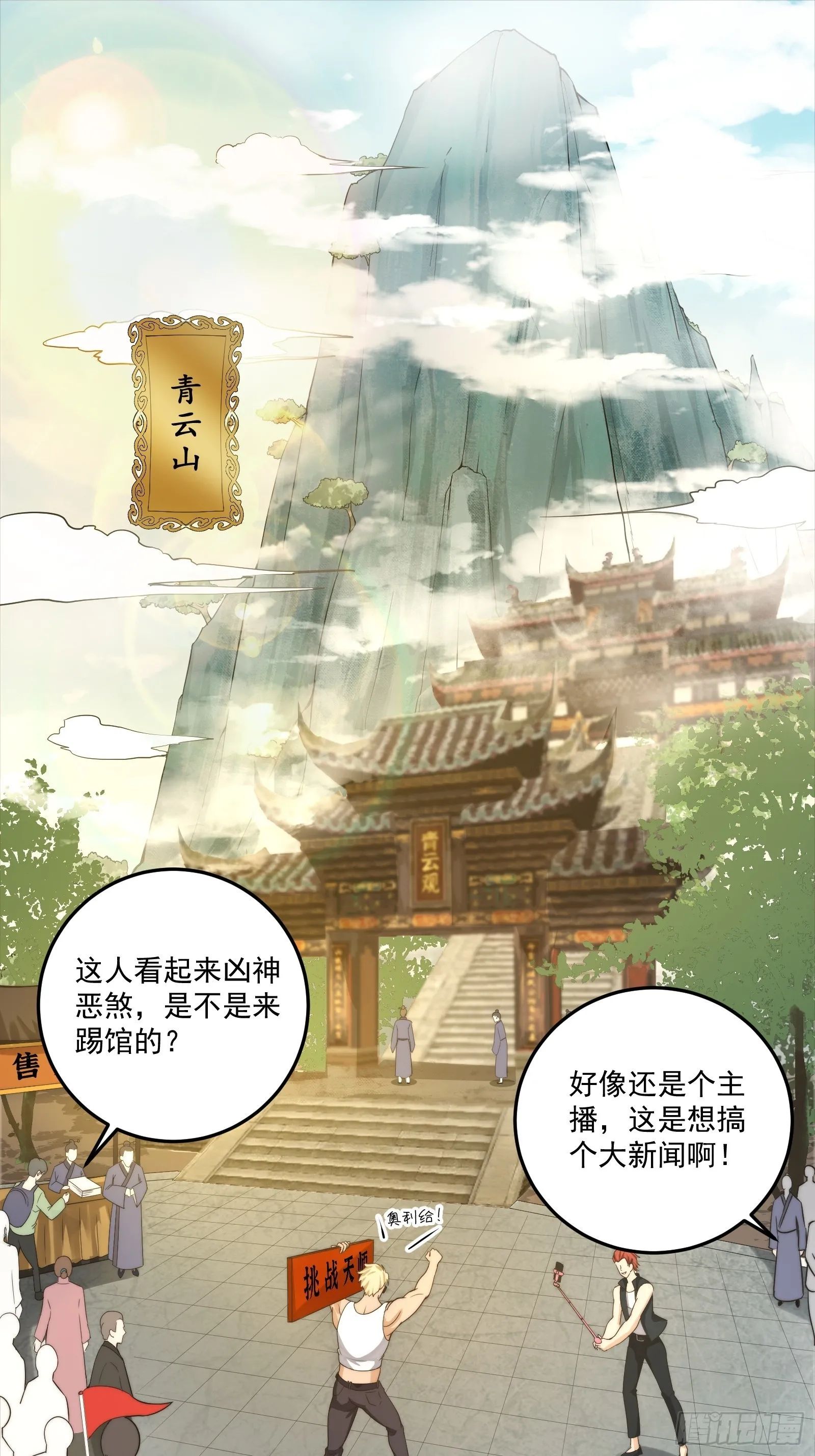 001 我真的只会雷法。 第2页