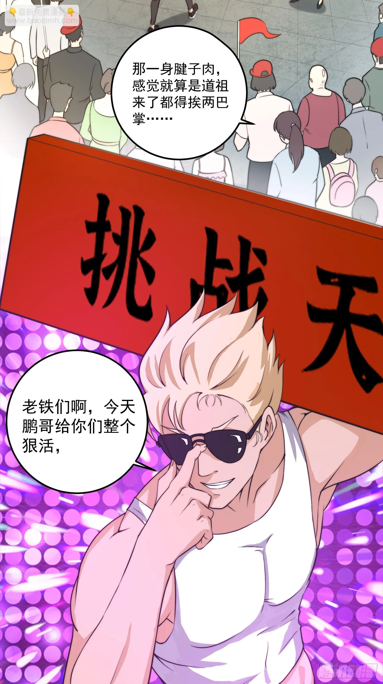 001 我真的只会雷法。 第3页