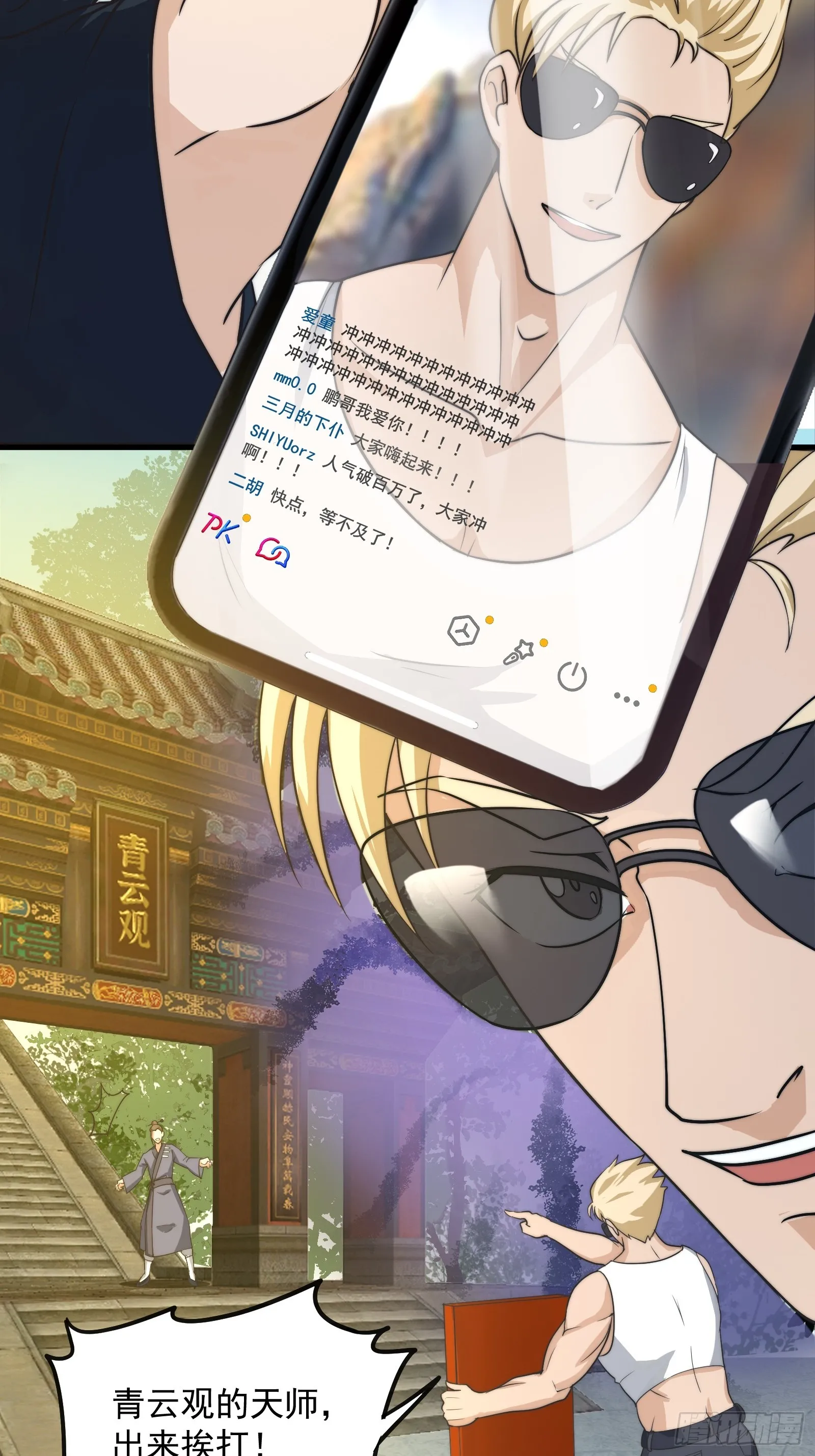 001 我真的只会雷法。 第5页