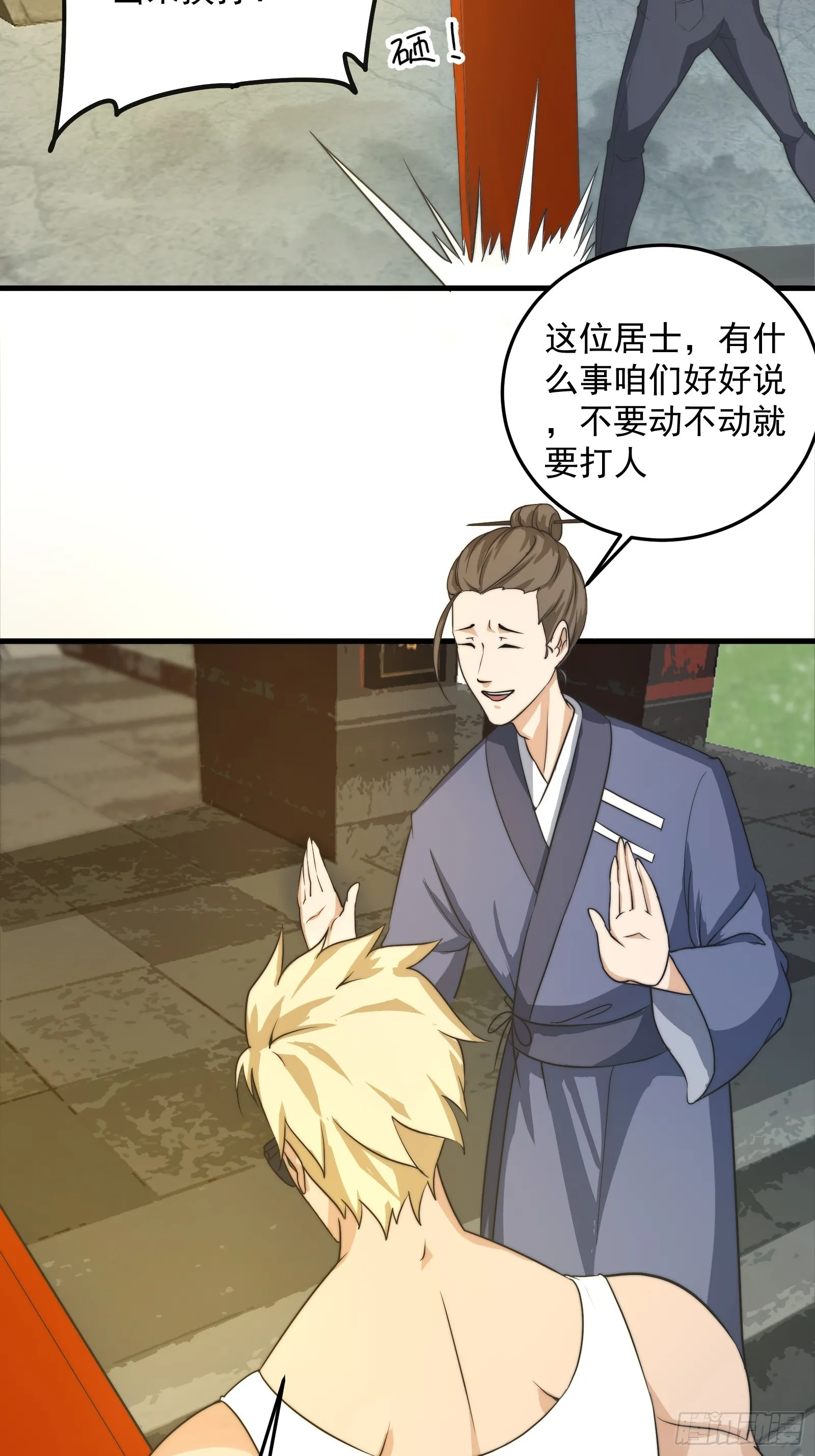001 我真的只会雷法。 第6页