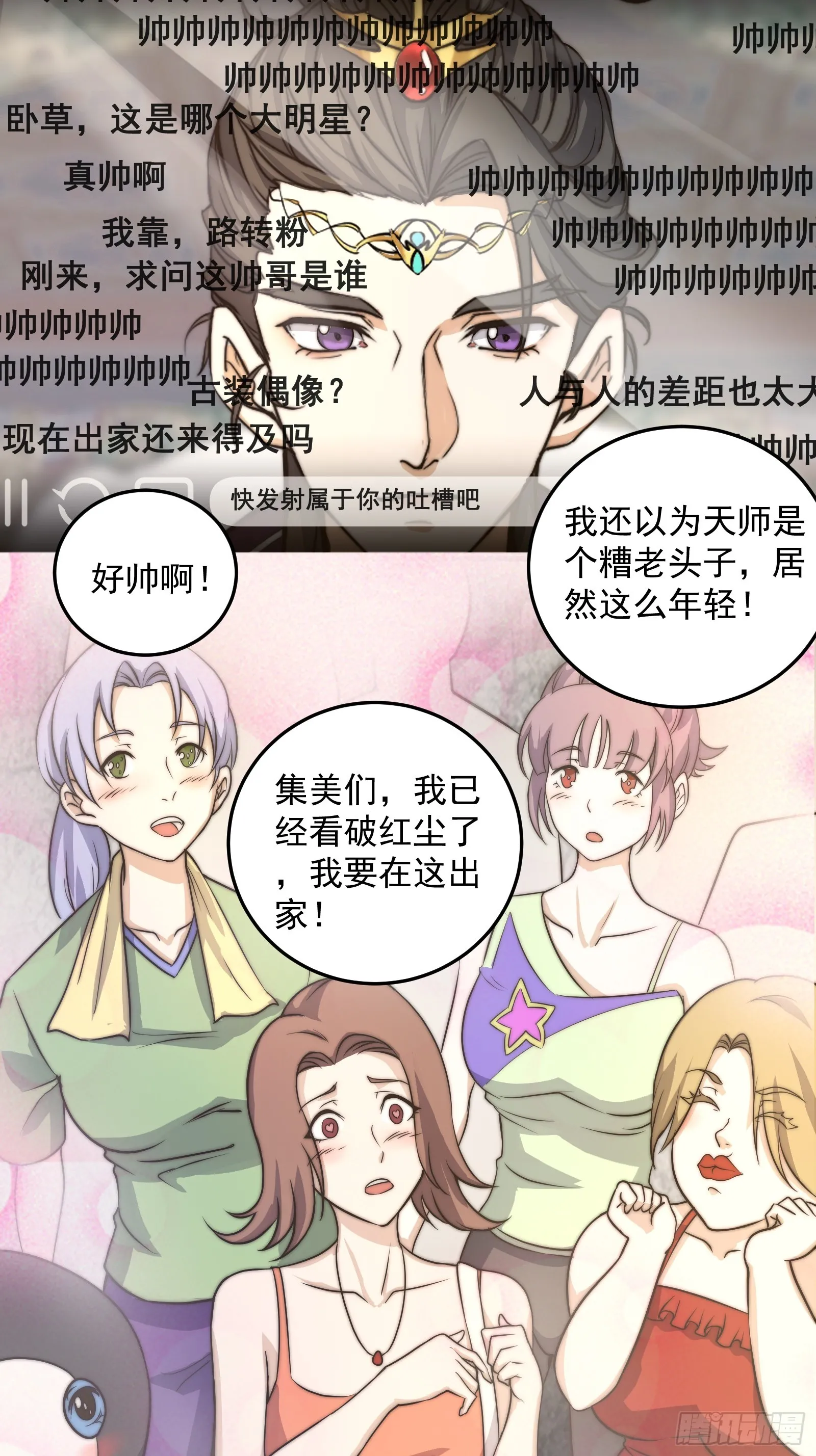 001 我真的只会雷法。 第15页