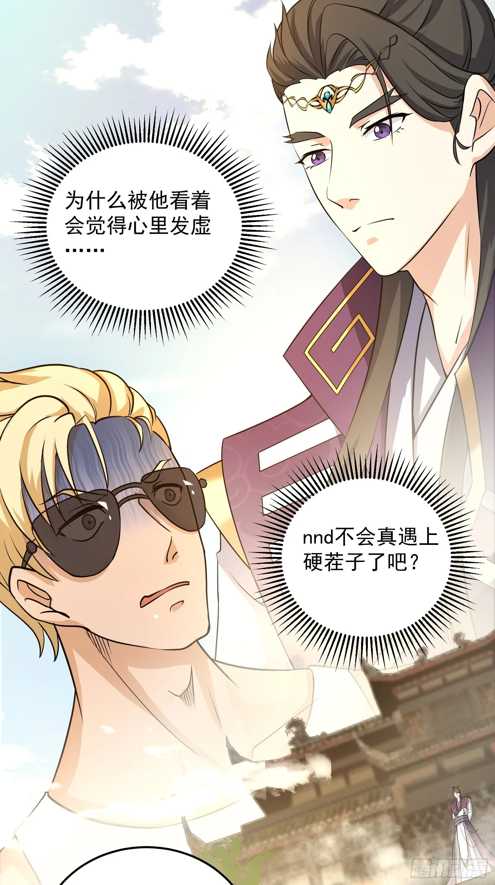 001 我真的只会雷法。 第17页