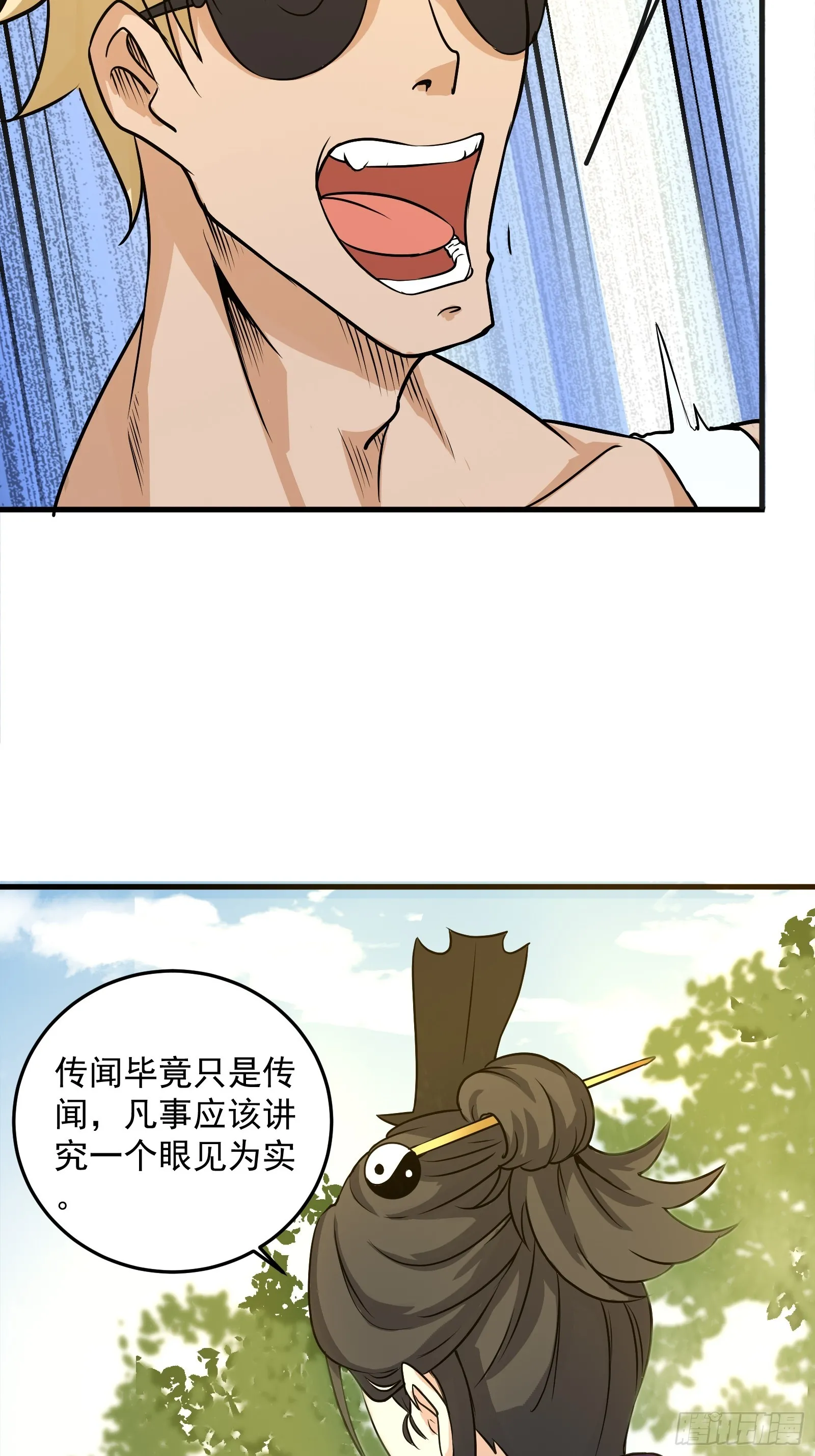001 我真的只会雷法。 第20页