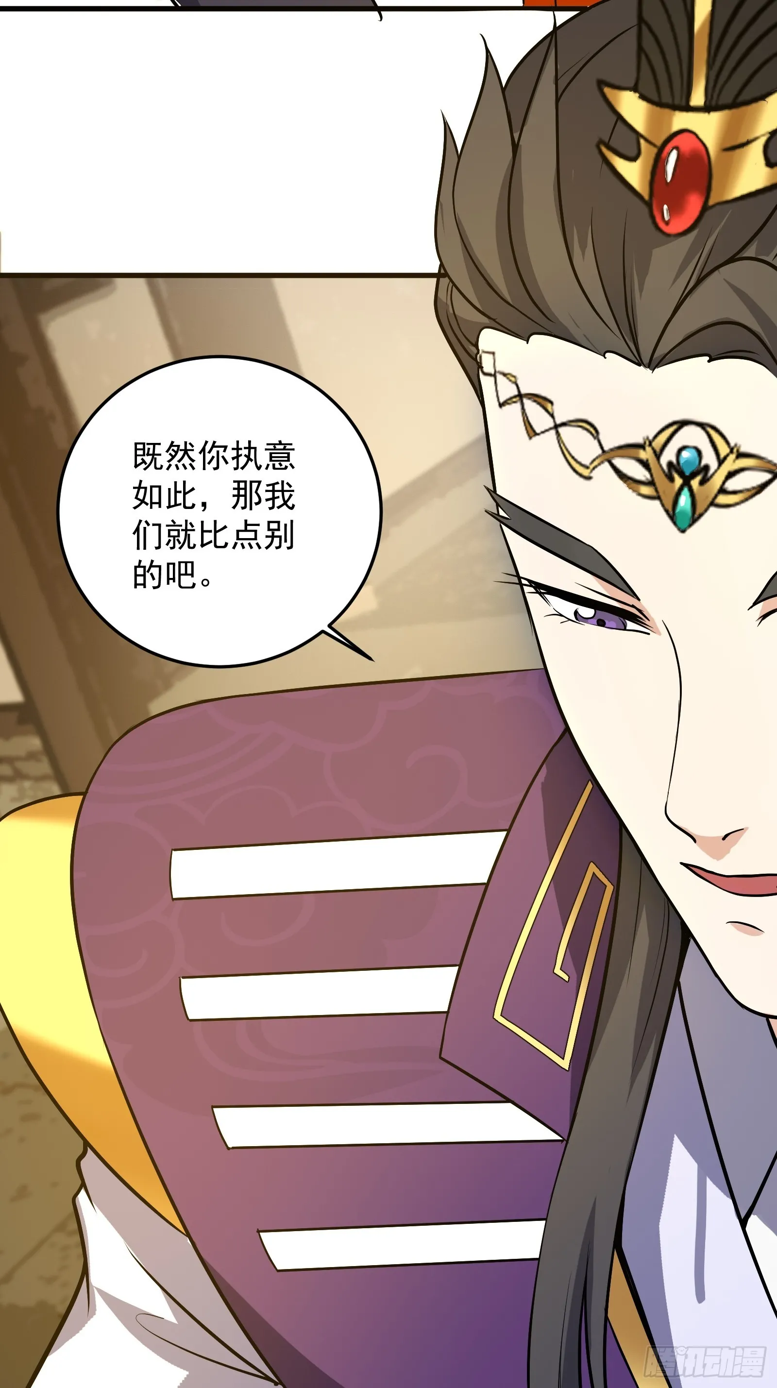 001 我真的只会雷法。 第23页