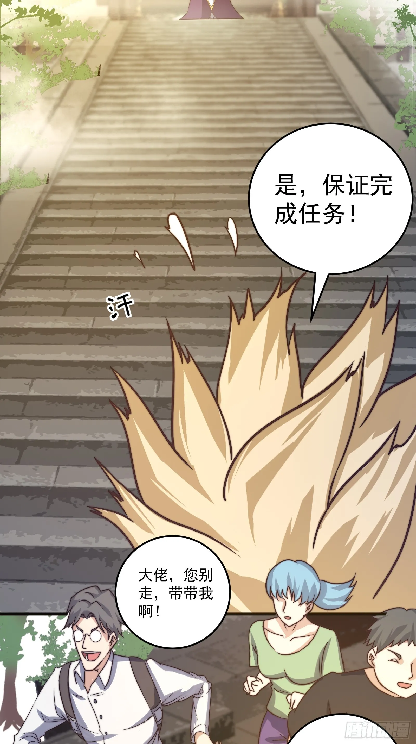 001 我真的只会雷法。 第34页