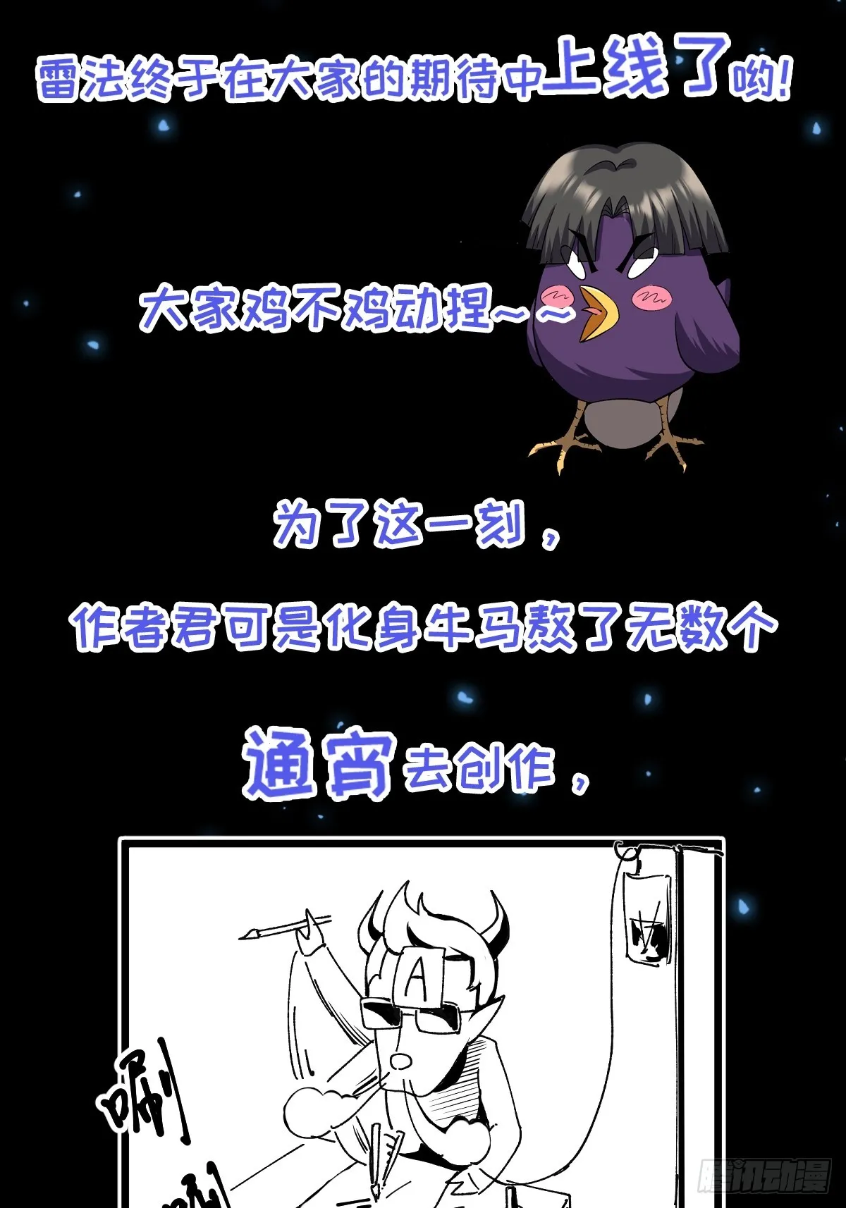 001 我真的只会雷法。 第39页